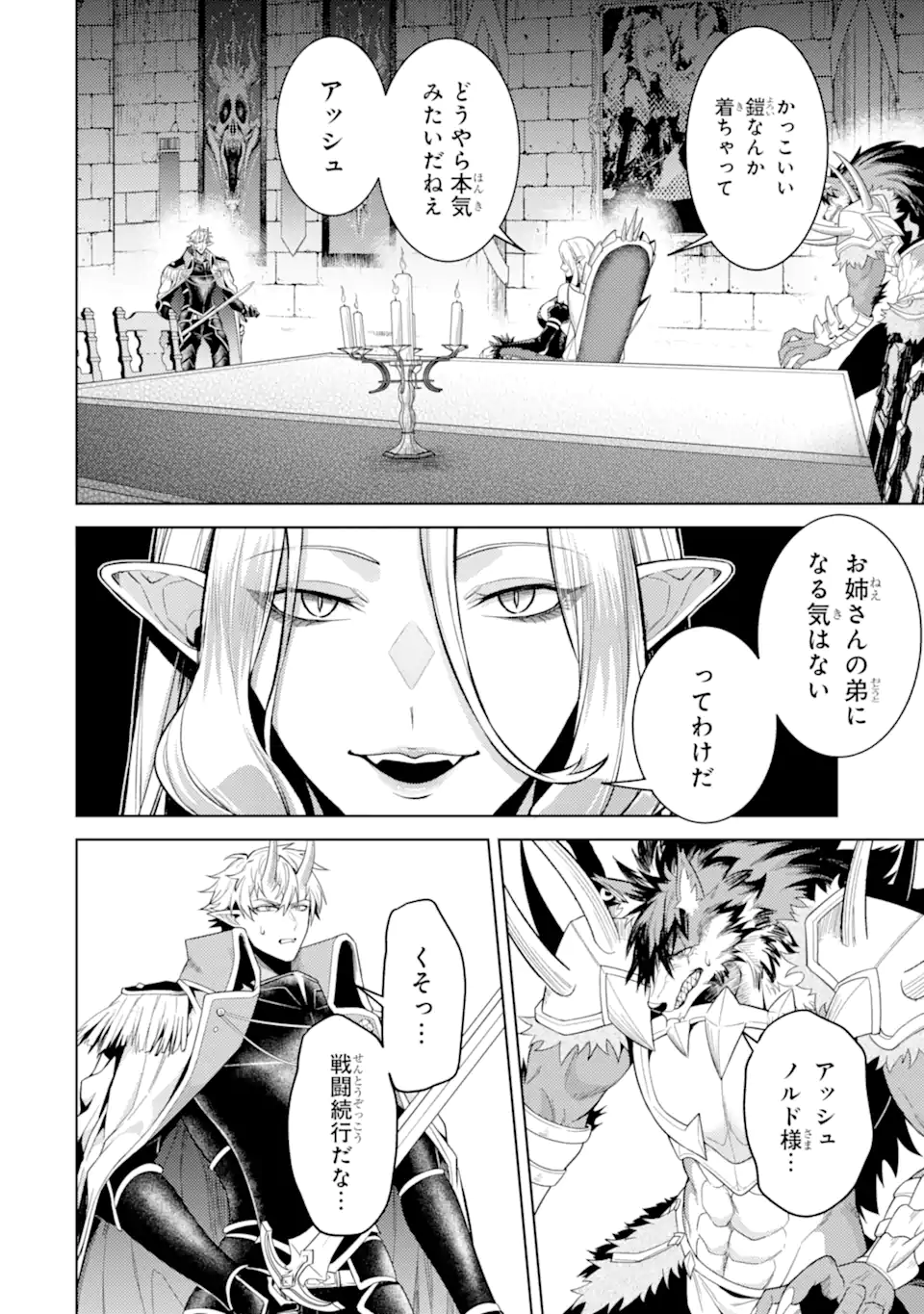 Tensei Shitara Joban de Shinu Naka Boss Datta - Heroine Kenzokuka de Ikinokoru Chap 32.1 - Next Chap 33.1