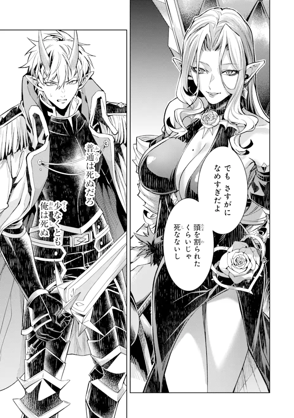 Tensei Shitara Joban de Shinu Naka Boss Datta - Heroine Kenzokuka de Ikinokoru Chap 32.1 - Next Chap 33.1