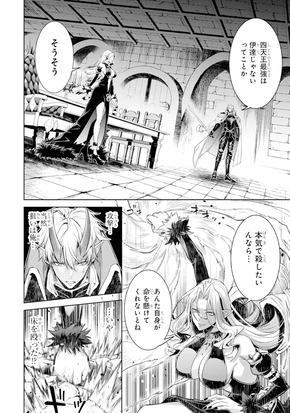 Tensei Shitara Joban de Shinu Naka Boss Datta - Heroine Kenzokuka de Ikinokoru Chap 32.1 - Next Chap 33.1