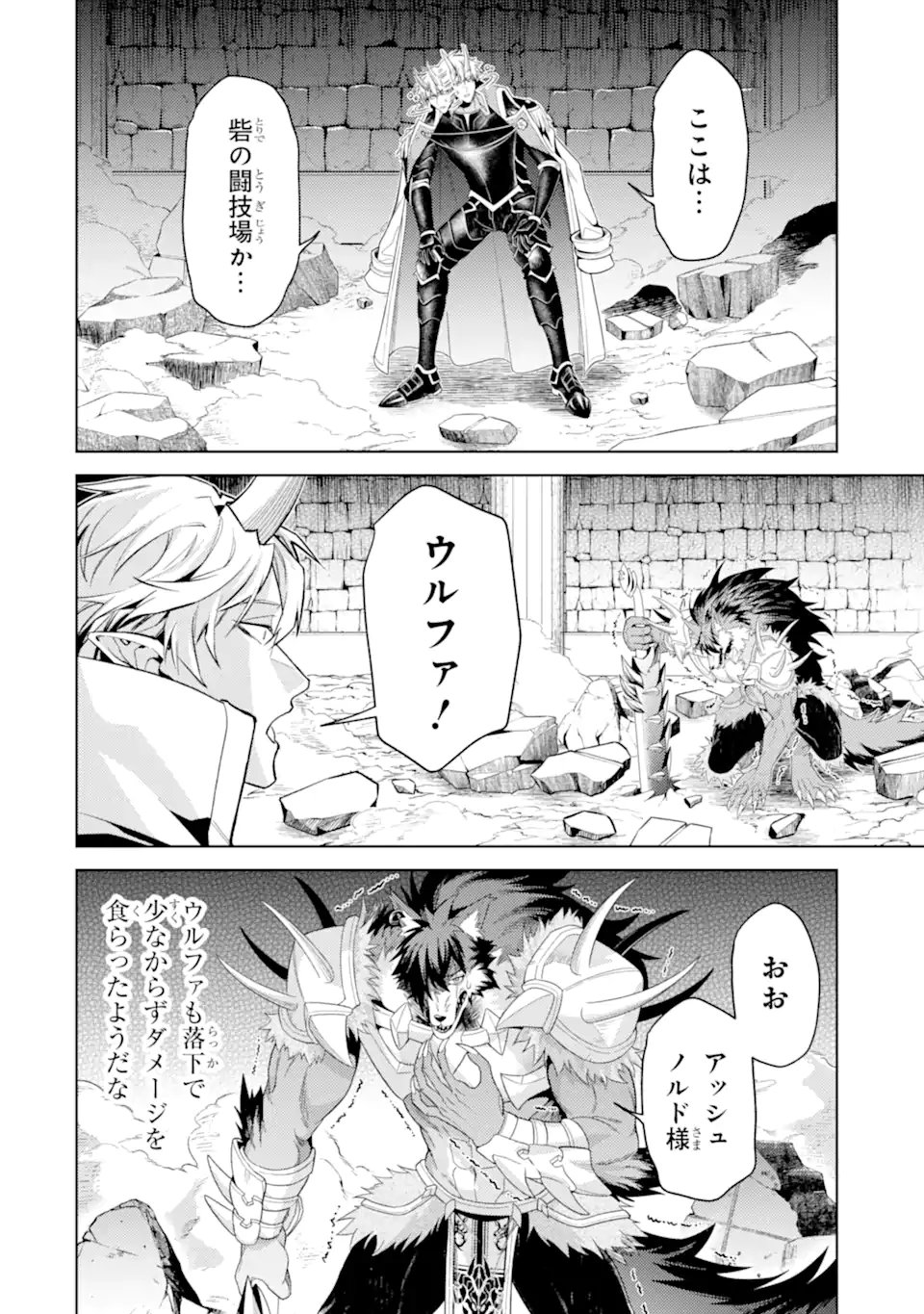 Tensei Shitara Joban de Shinu Naka Boss Datta - Heroine Kenzokuka de Ikinokoru Chap 32.2 - Next Chap 33.2