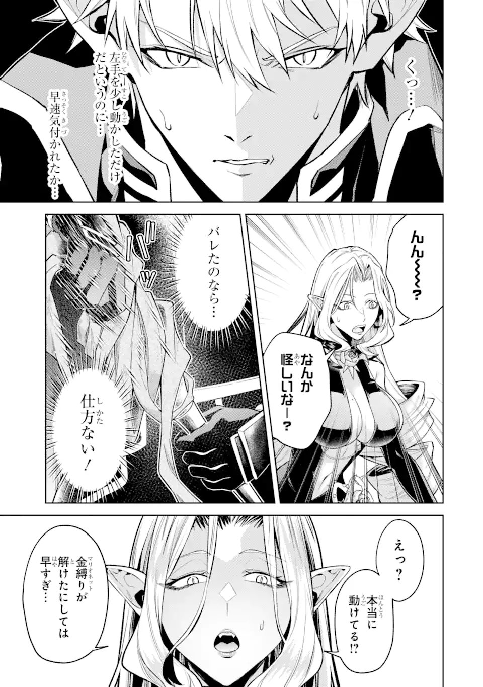 Tensei Shitara Joban de Shinu Naka Boss Datta - Heroine Kenzokuka de Ikinokoru Chap 32.2 - Next Chap 33.2