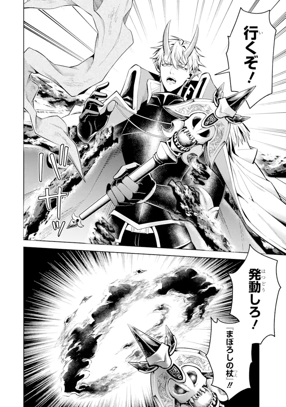 Tensei Shitara Joban de Shinu Naka Boss Datta - Heroine Kenzokuka de Ikinokoru Chap 32.2 - Next Chap 33.2