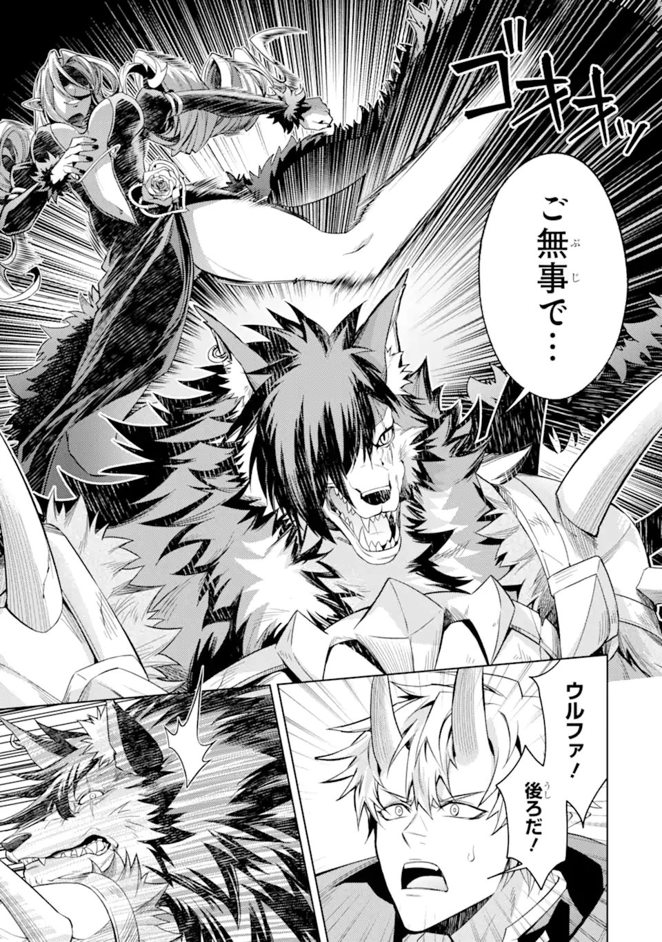 Tensei Shitara Joban de Shinu Naka Boss Datta - Heroine Kenzokuka de Ikinokoru Chap 32.2 - Next Chap 33.2