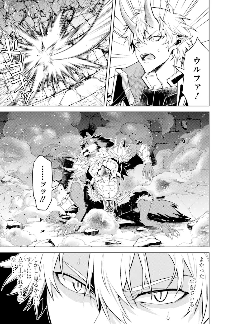 Tensei Shitara Joban de Shinu Naka Boss Datta - Heroine Kenzokuka de Ikinokoru Chap 32.2 - Next Chap 33.2
