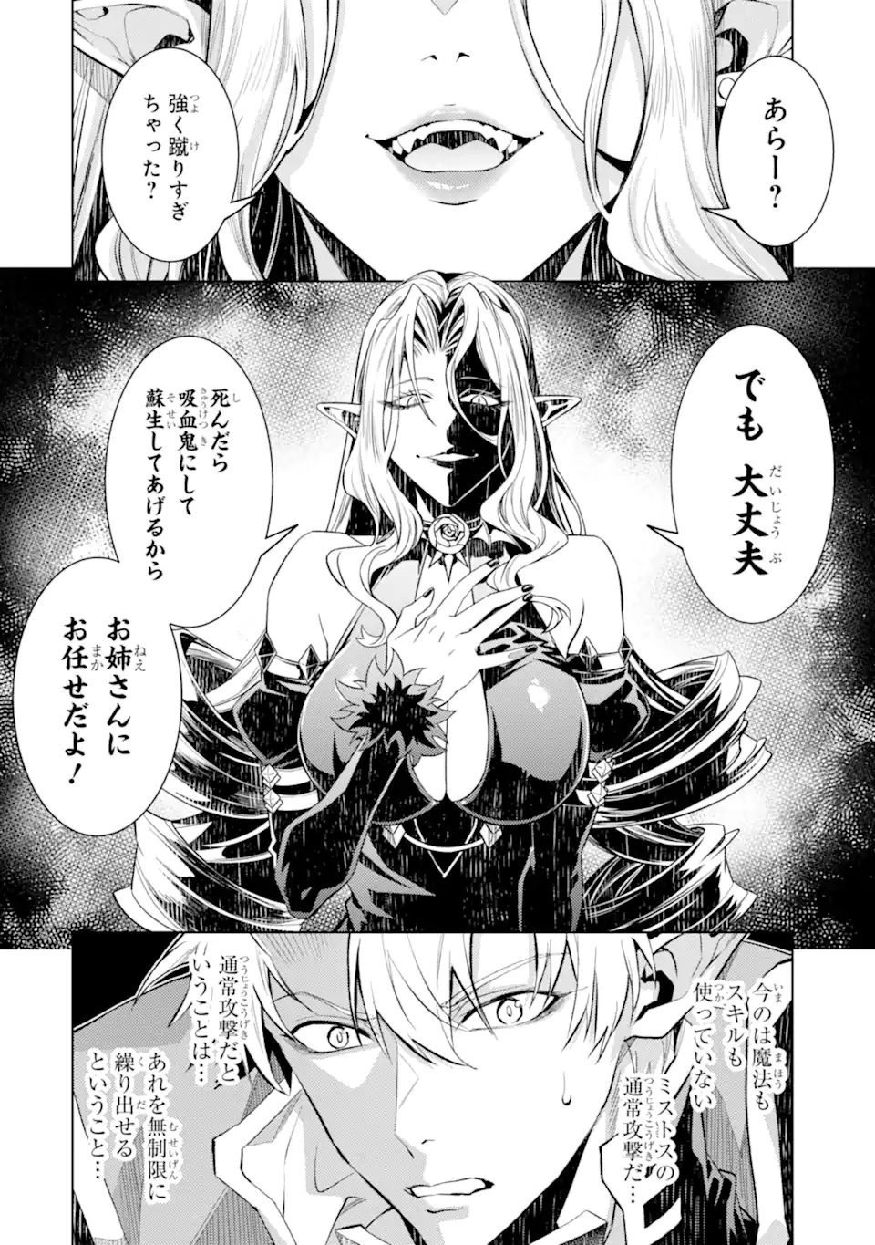 Tensei Shitara Joban de Shinu Naka Boss Datta - Heroine Kenzokuka de Ikinokoru Chap 32.2 - Next Chap 33.2