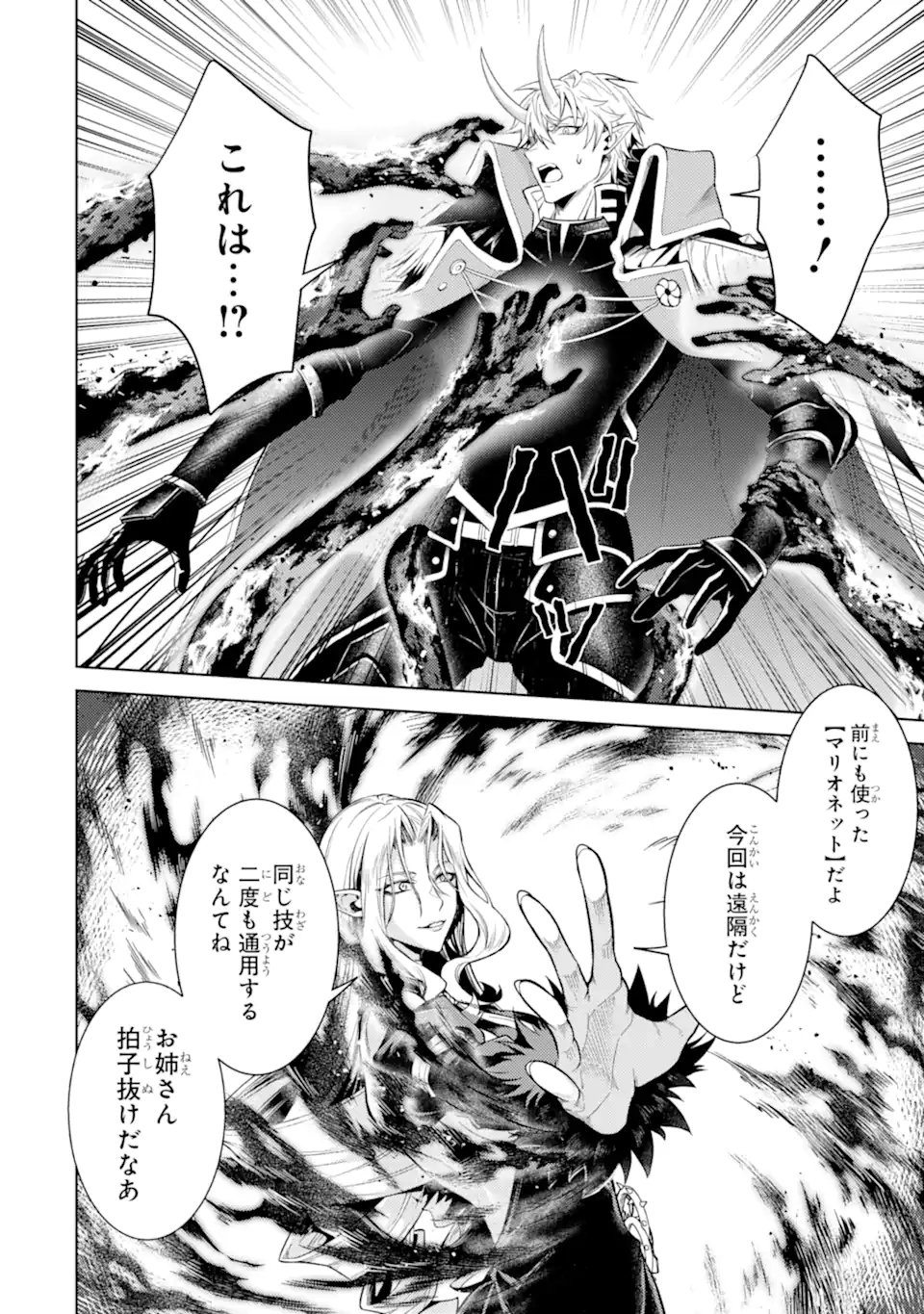 Tensei Shitara Joban de Shinu Naka Boss Datta - Heroine Kenzokuka de Ikinokoru Chap 32.2 - Next Chap 33.2