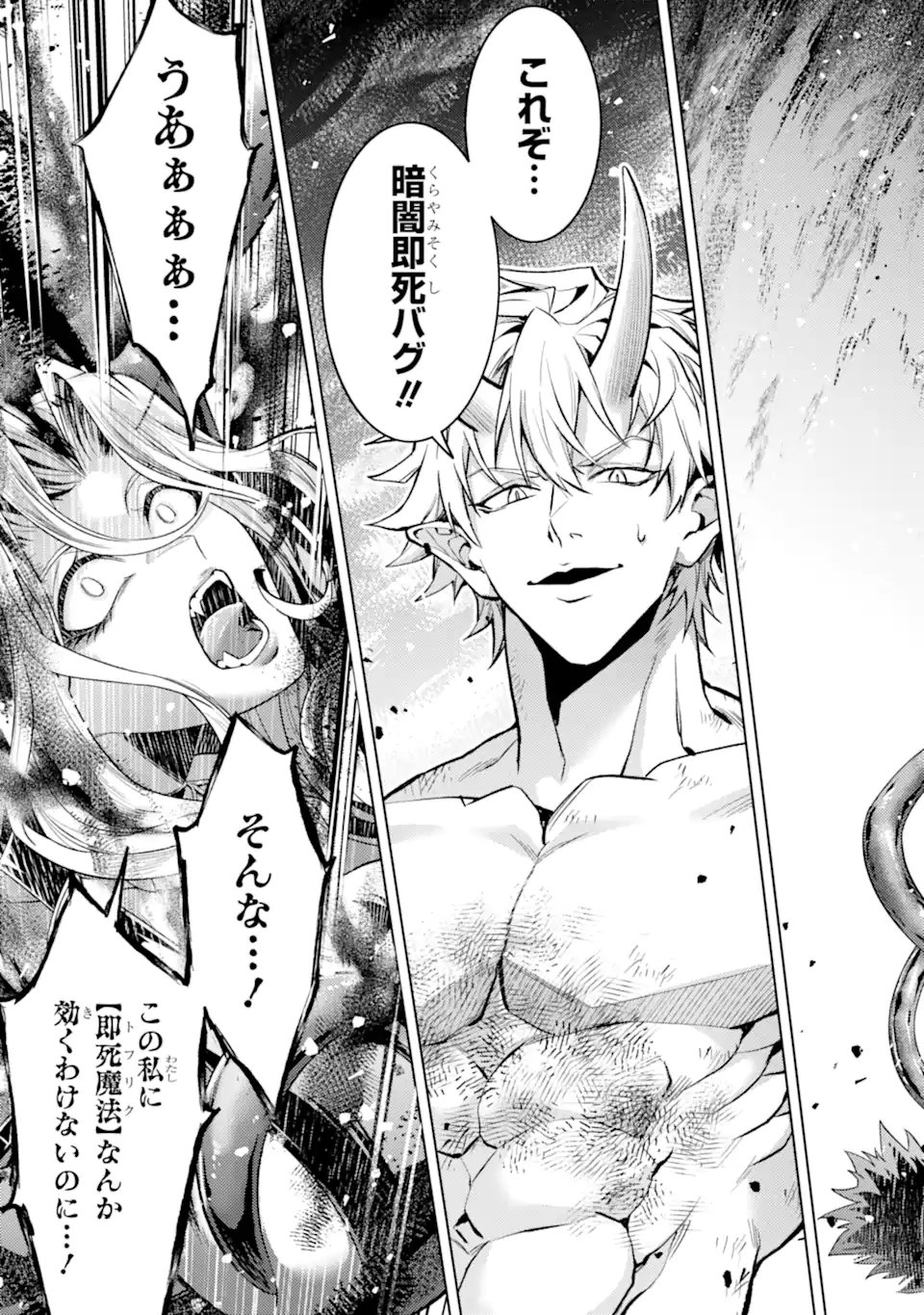 Tensei Shitara Joban de Shinu Naka Boss Datta - Heroine Kenzokuka de Ikinokoru Chap 32.4 - Next Chap 33.4