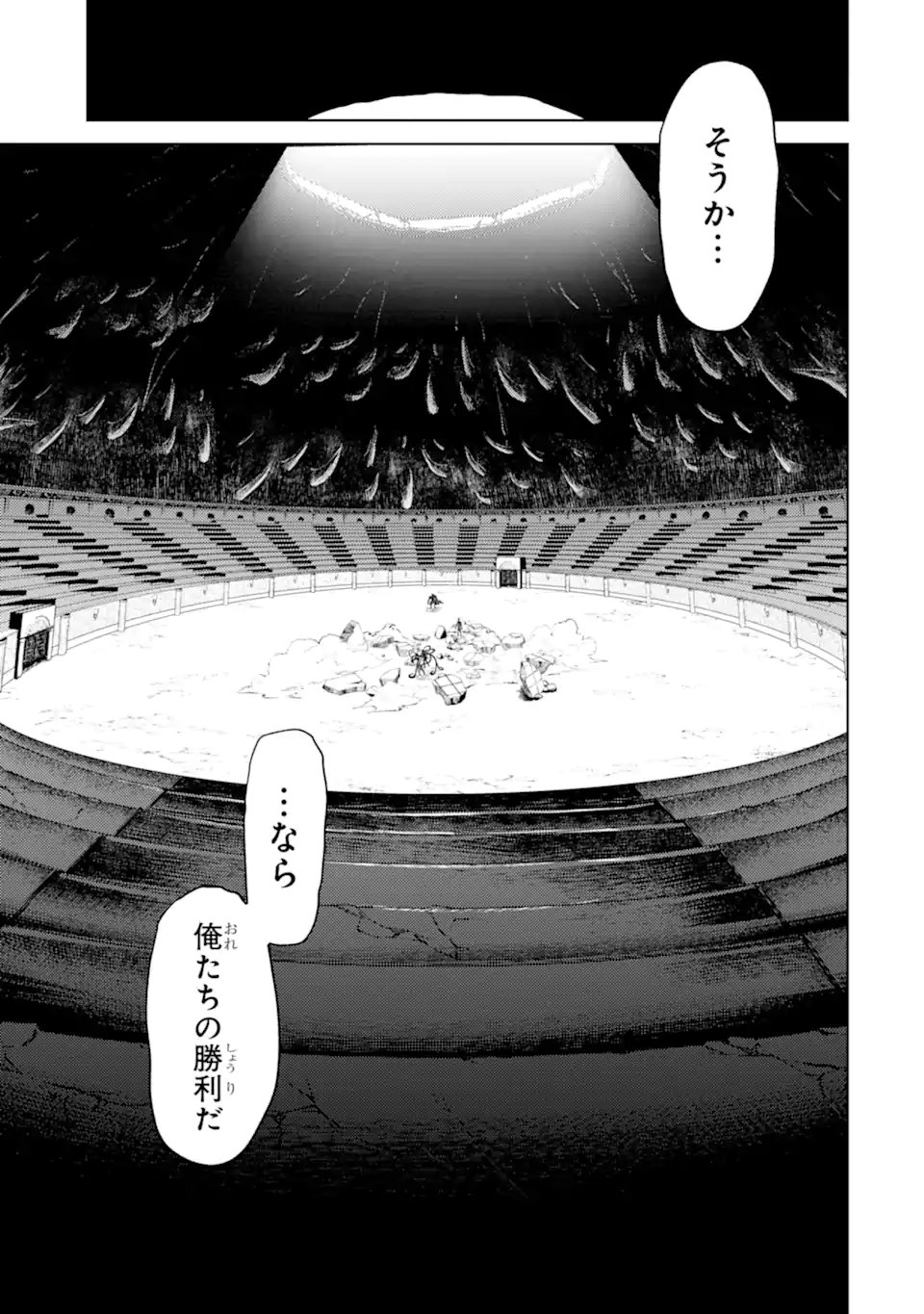 Tensei Shitara Joban de Shinu Naka Boss Datta - Heroine Kenzokuka de Ikinokoru Chap 32.4 - Next Chap 33.4