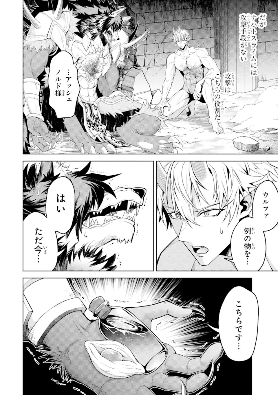 Tensei Shitara Joban de Shinu Naka Boss Datta - Heroine Kenzokuka de Ikinokoru Chap 32.4 - Next Chap 33.4
