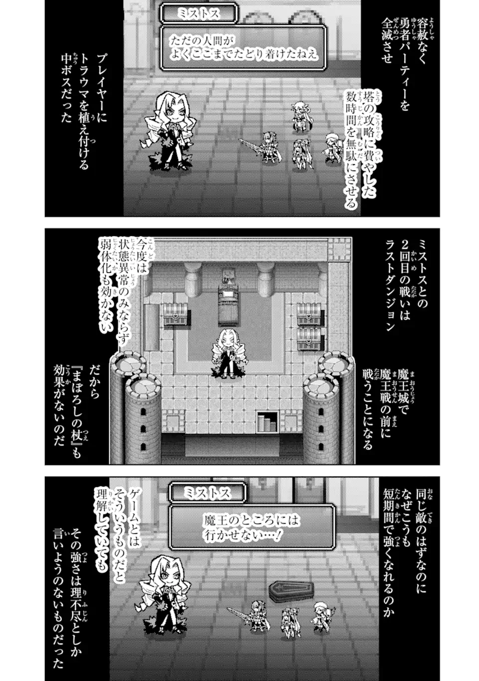 Tensei Shitara Joban de Shinu Naka Boss Datta - Heroine Kenzokuka de Ikinokoru Chap 32.5 - Next Chap 33.5