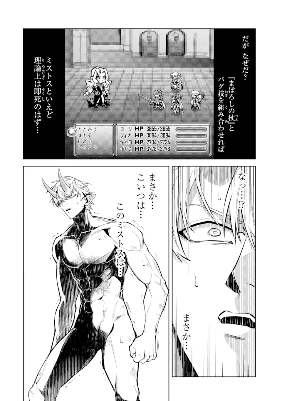 Tensei Shitara Joban de Shinu Naka Boss Datta - Heroine Kenzokuka de Ikinokoru Chap 32.5 - Next Chap 33.5