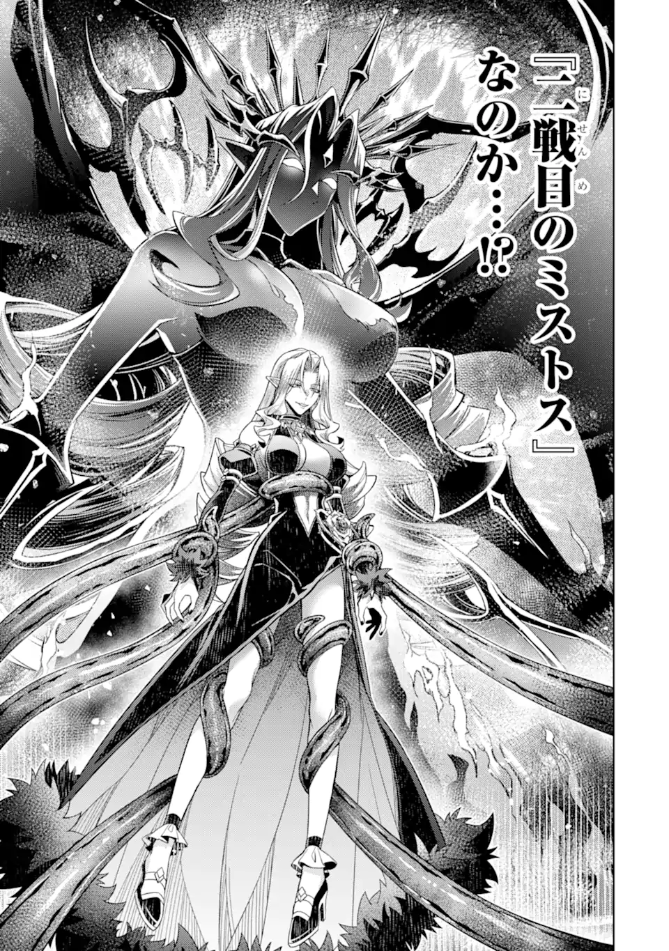 Tensei Shitara Joban de Shinu Naka Boss Datta - Heroine Kenzokuka de Ikinokoru Chap 32.5 - Next Chap 33.5