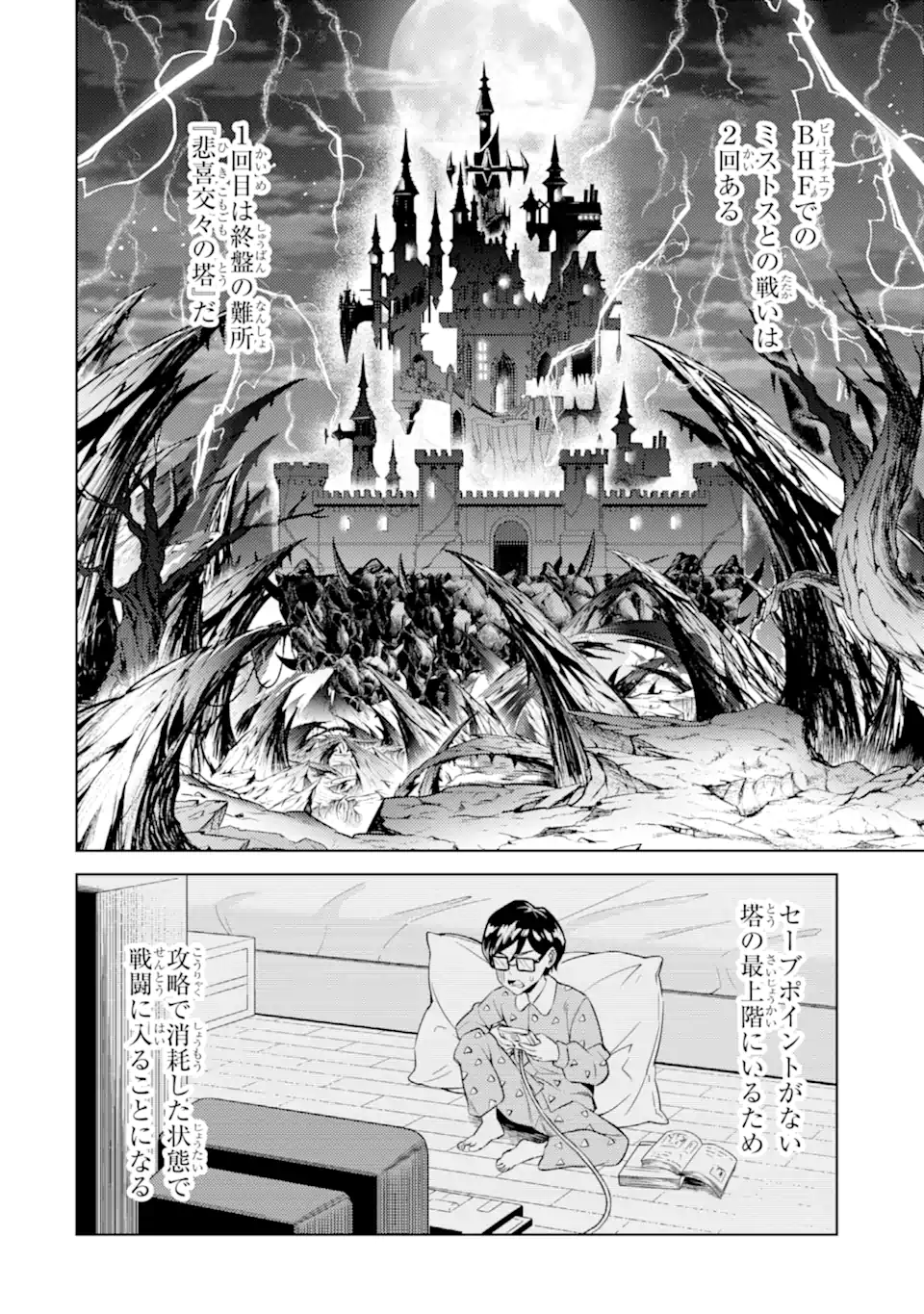 Tensei Shitara Joban de Shinu Naka Boss Datta - Heroine Kenzokuka de Ikinokoru Chap 32.5 - Next Chap 33.5