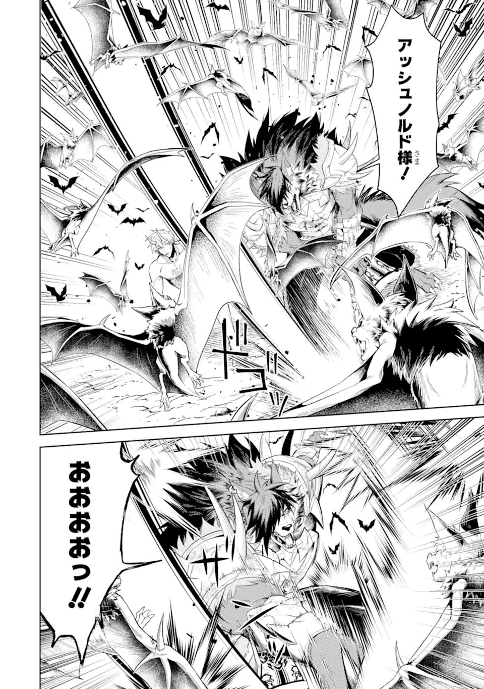 Tensei Shitara Joban de Shinu Naka Boss Datta - Heroine Kenzokuka de Ikinokoru Chap 33.1 - Next Chap 34.1