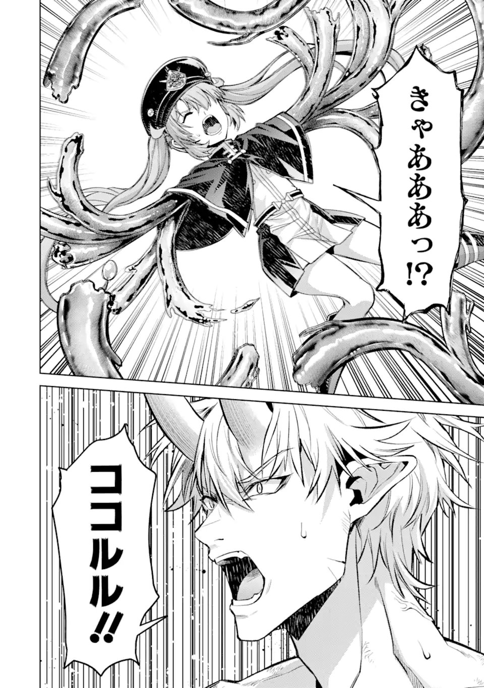 Tensei Shitara Joban de Shinu Naka Boss Datta - Heroine Kenzokuka de Ikinokoru Chap 33.1 - Next Chap 34.1