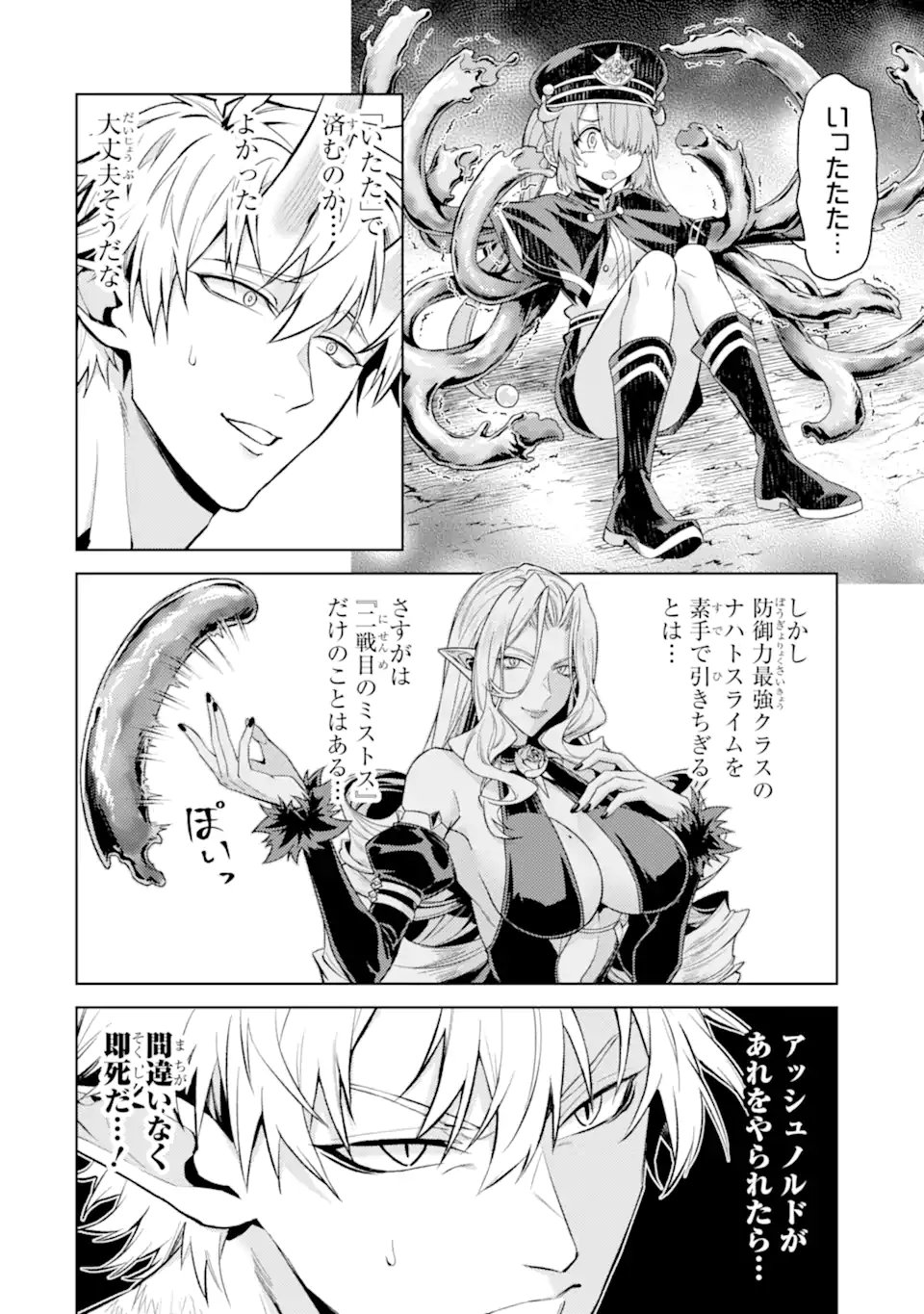 Tensei Shitara Joban de Shinu Naka Boss Datta - Heroine Kenzokuka de Ikinokoru Chap 33.1 - Next Chap 34.1