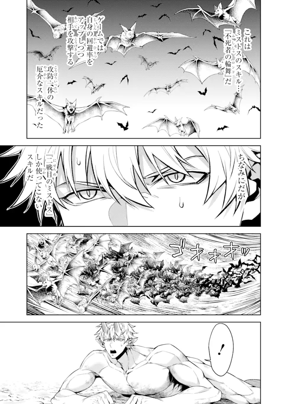 Tensei Shitara Joban de Shinu Naka Boss Datta - Heroine Kenzokuka de Ikinokoru Chap 33.1 - Next Chap 34.1