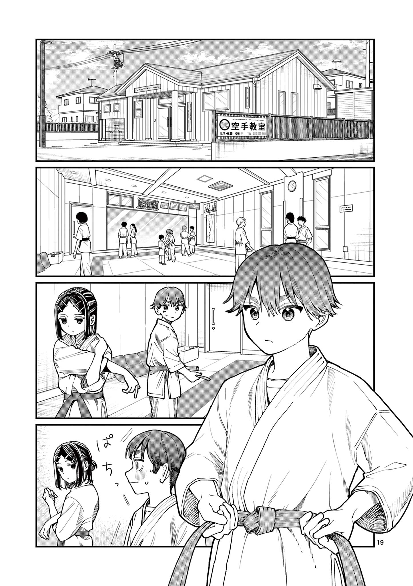 若葉さんちの青い恋 Chap 3 - Next Chap 4