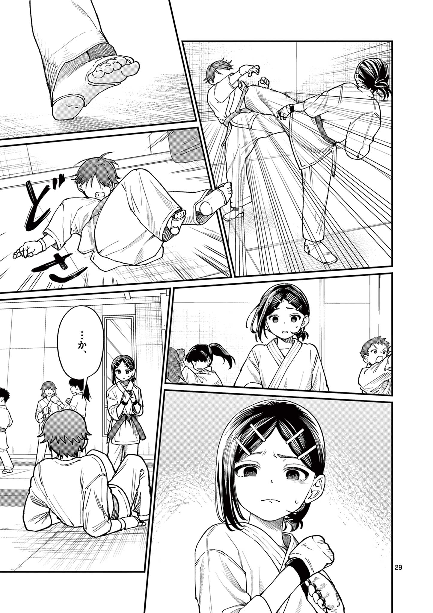 若葉さんちの青い恋 Chap 3 - Next Chap 4