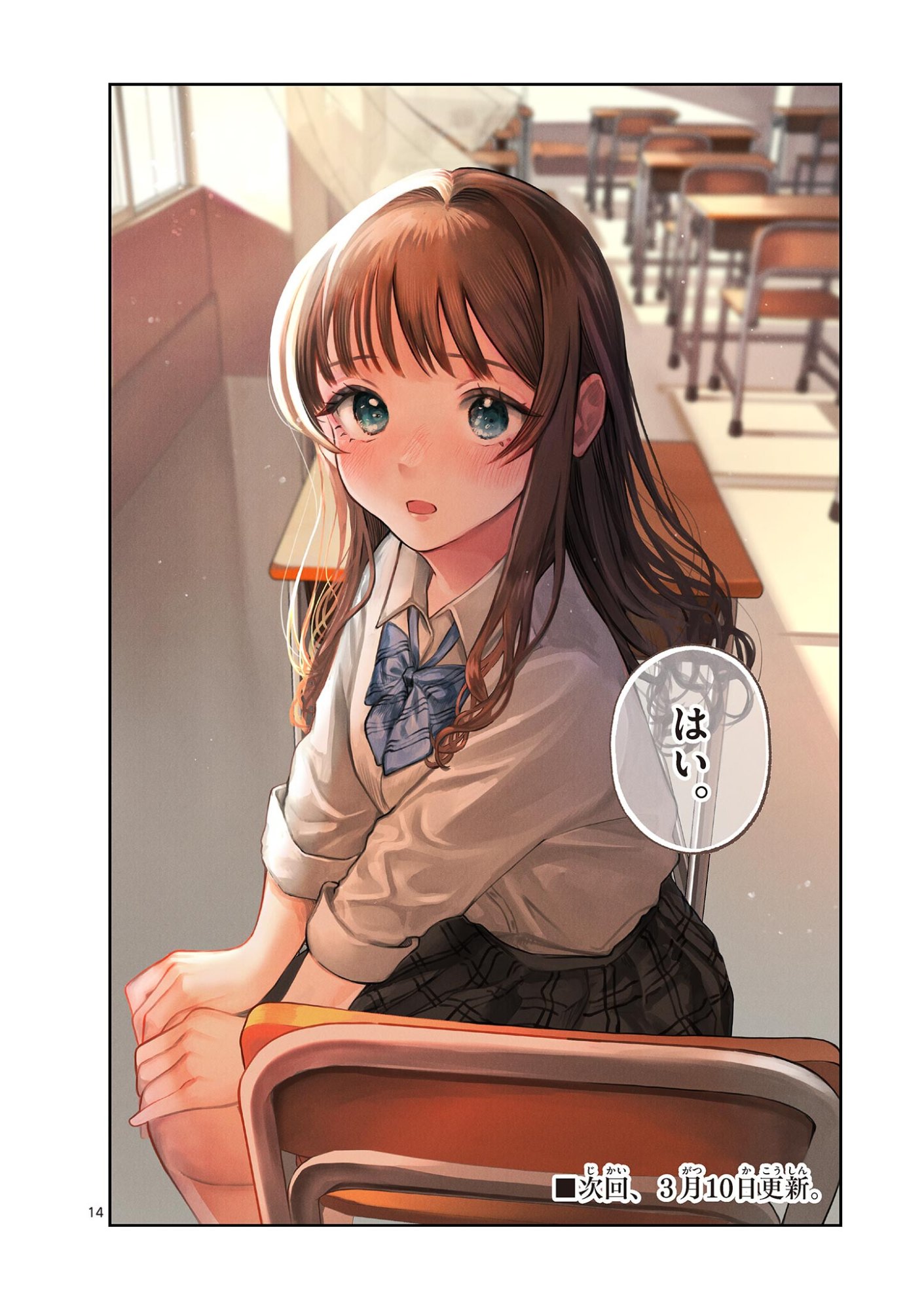 若葉さんちの青い恋 Chap 39 - Next Chap 40