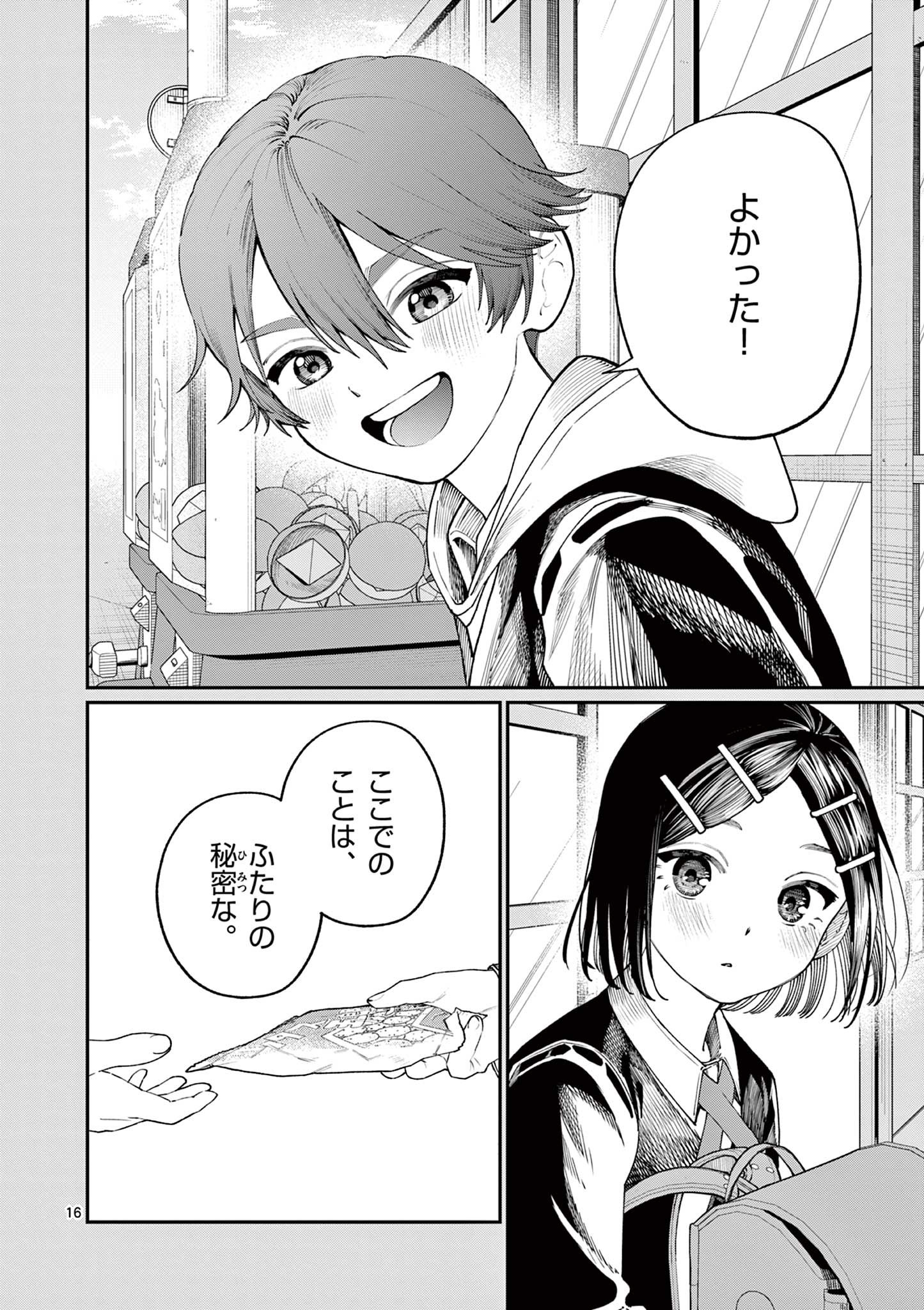 若葉さんちの青い恋 Chap 10 - Next Chap 11