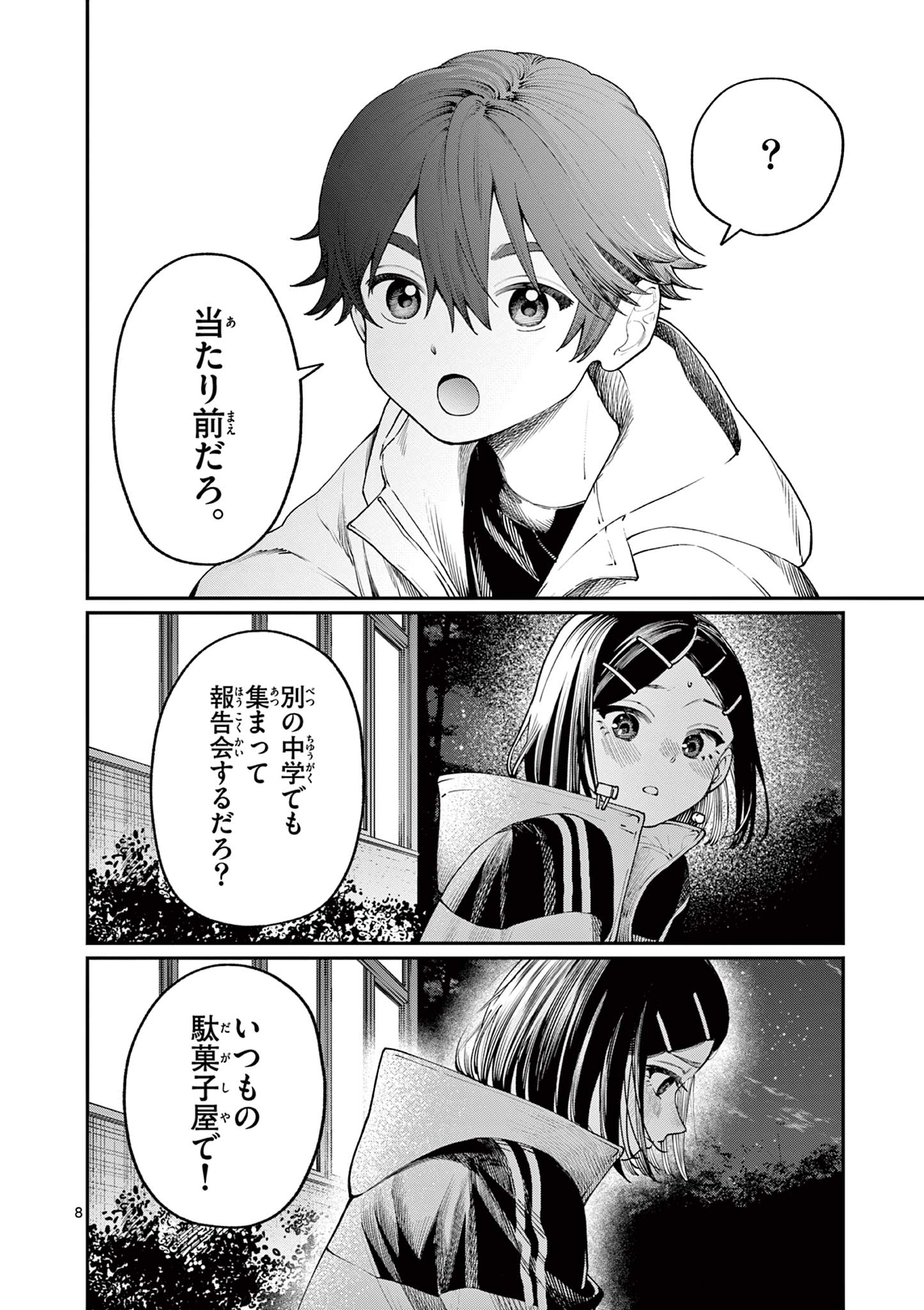 若葉さんちの青い恋 Chap 10 - Next Chap 11