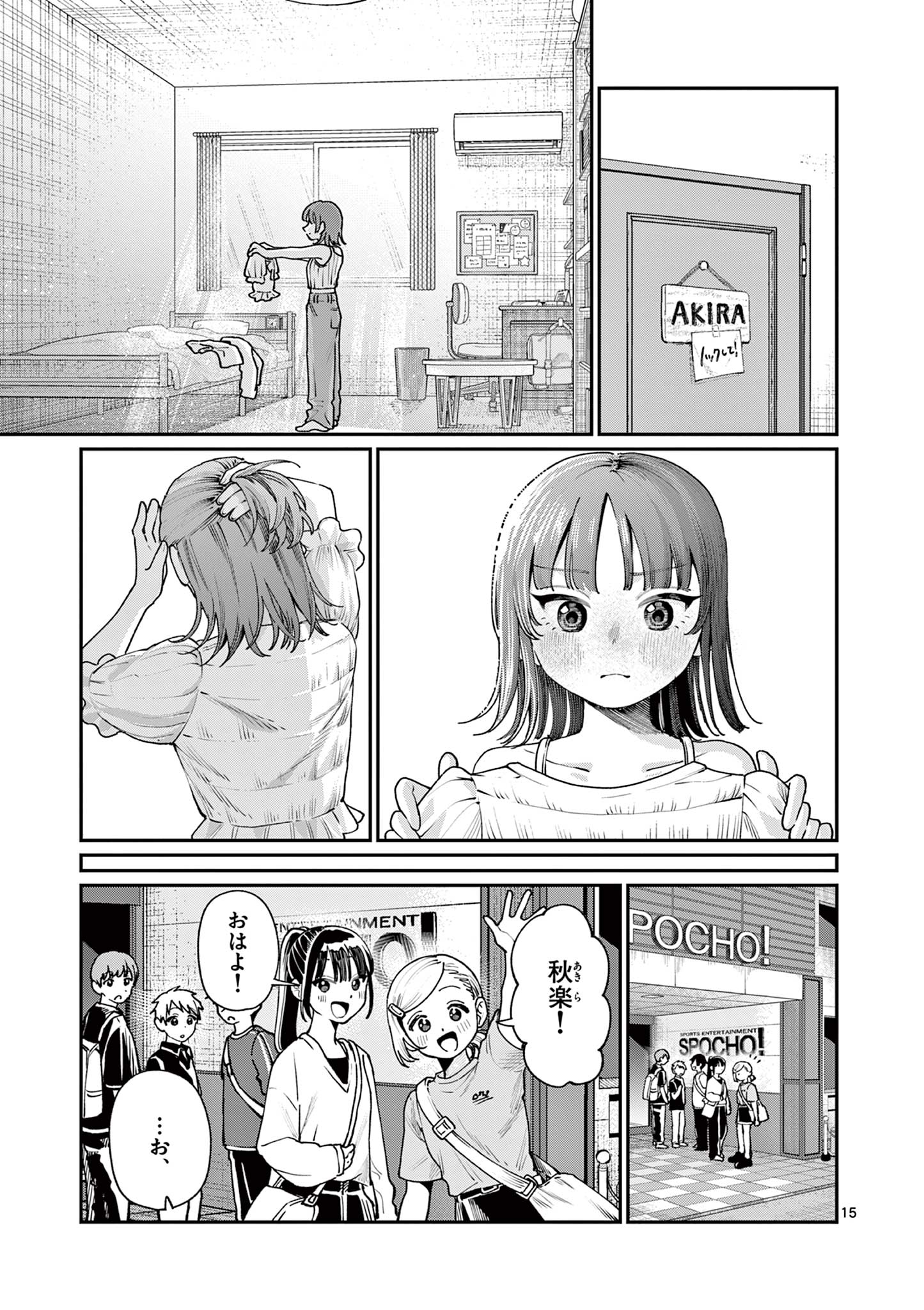 若葉さんちの青い恋 Chap 11 - Next Chap 12