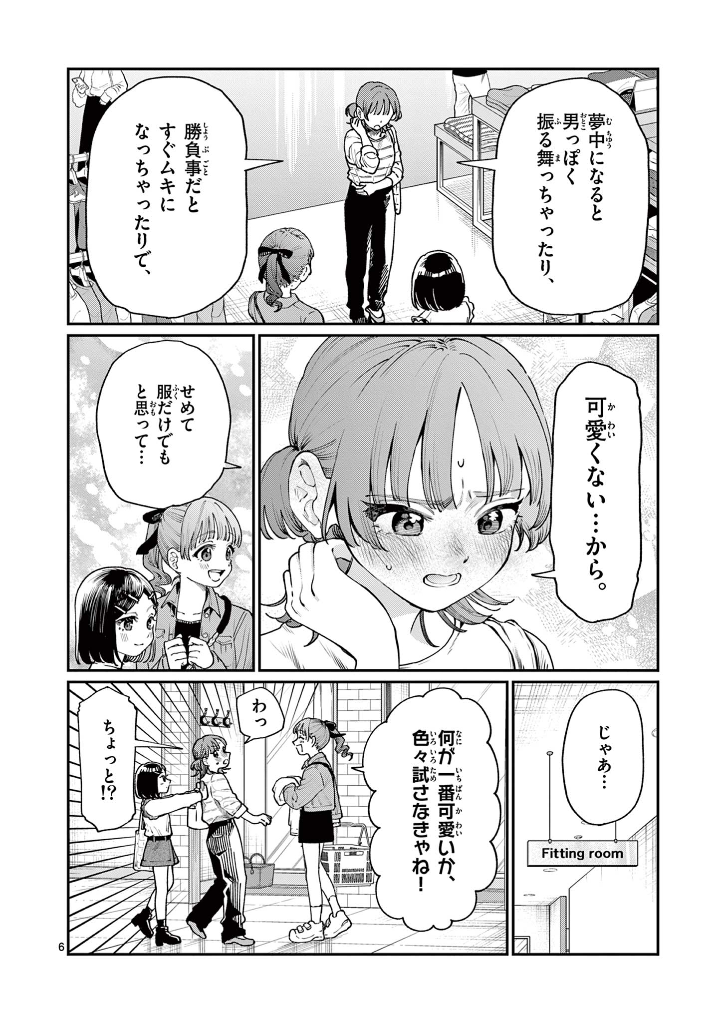 若葉さんちの青い恋 Chap 11 - Next Chap 12