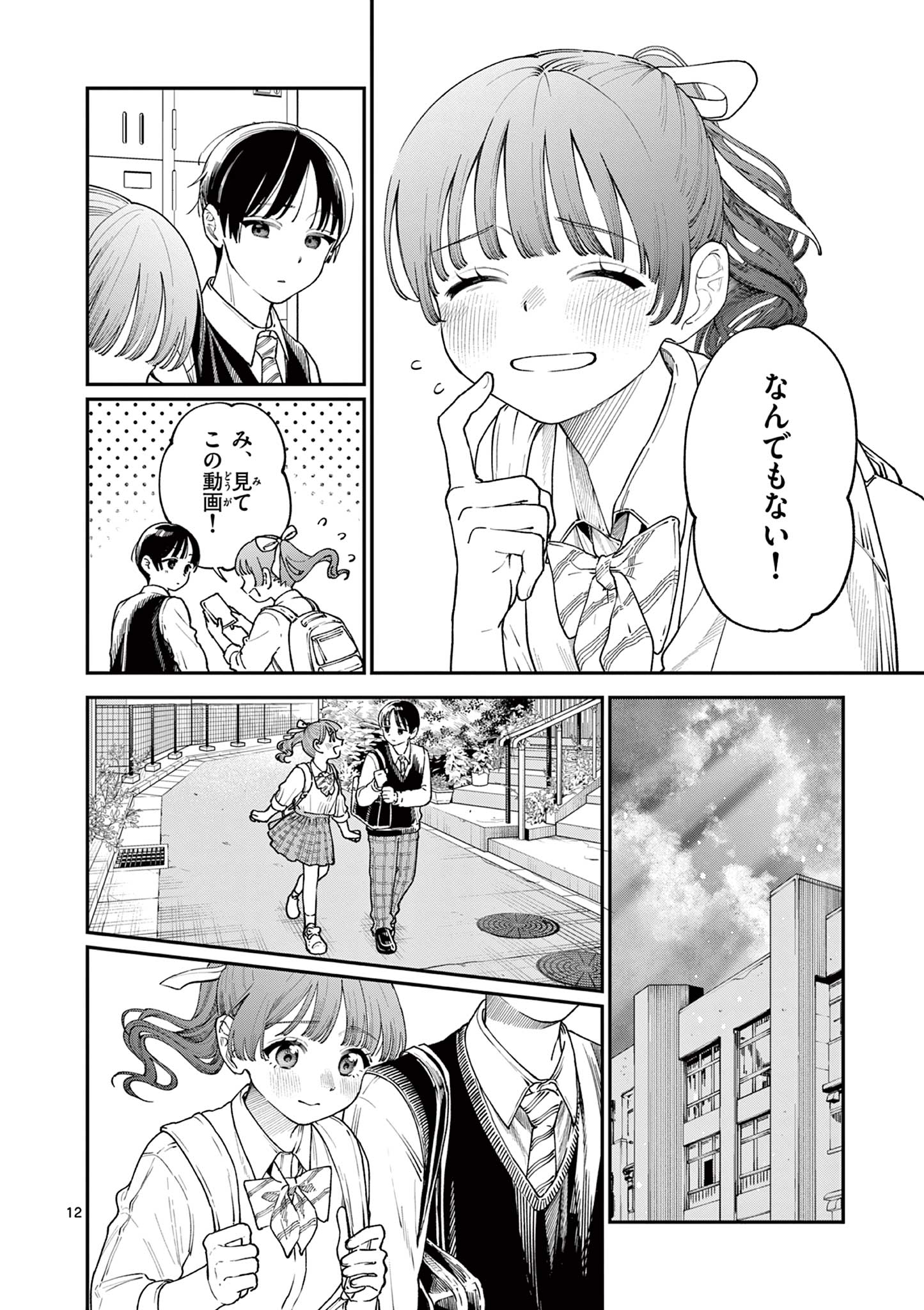 若葉さんちの青い恋 Chap 13 - Next Chap 14