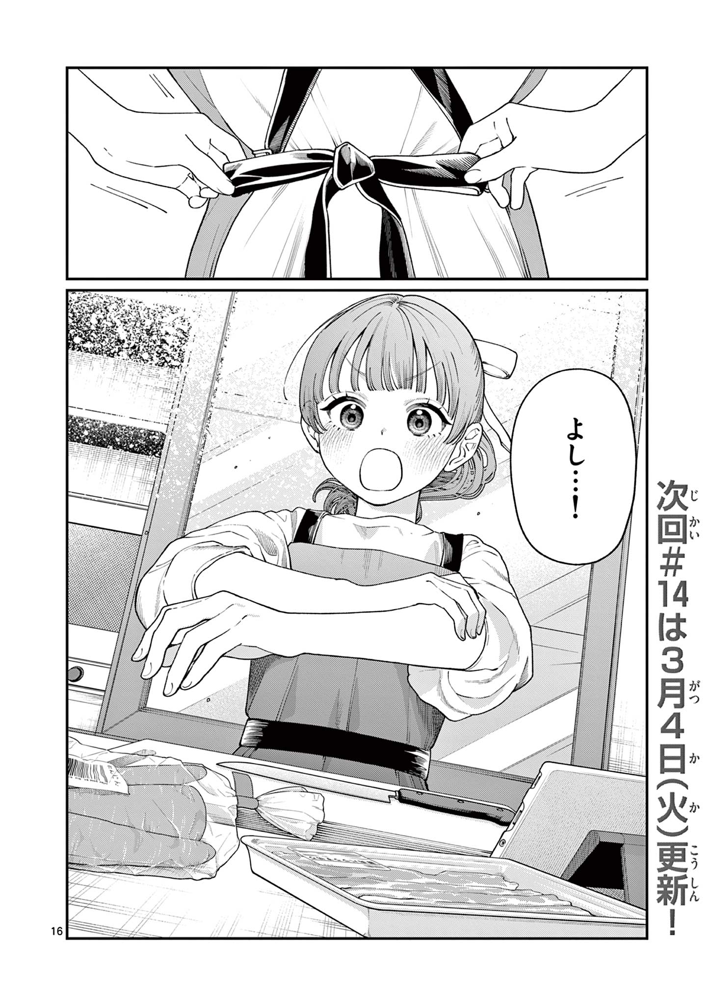若葉さんちの青い恋 Chap 13 - Next Chap 14