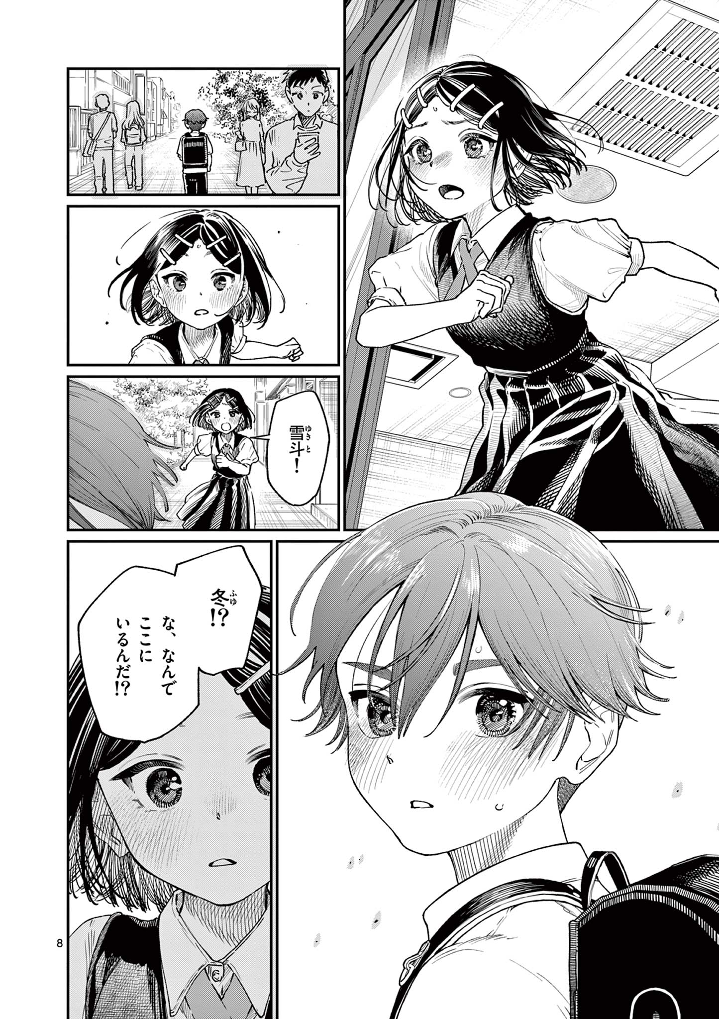 若葉さんちの青い恋 Chap 20 - Next Chap 21