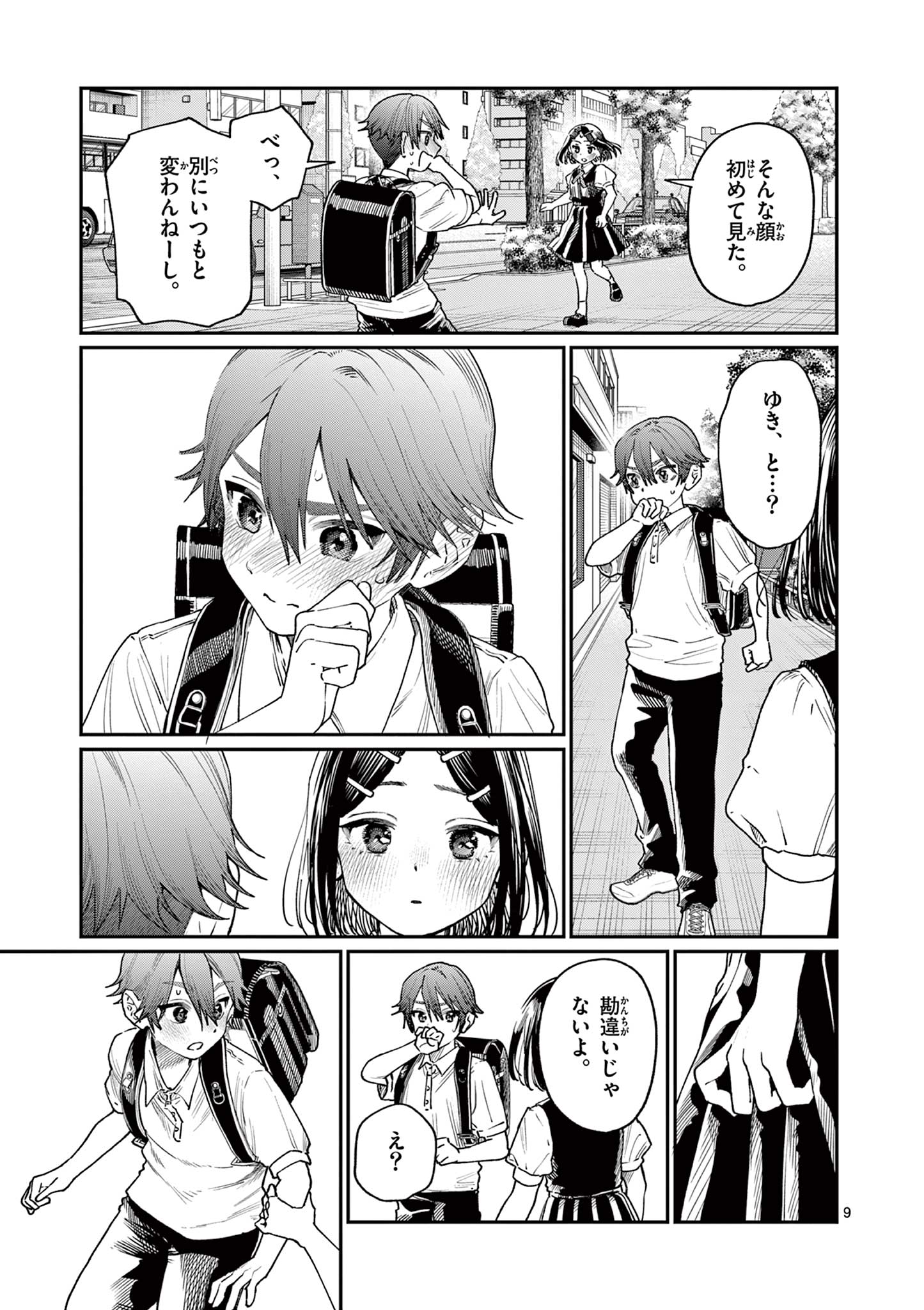 若葉さんちの青い恋 Chap 20 - Next Chap 21