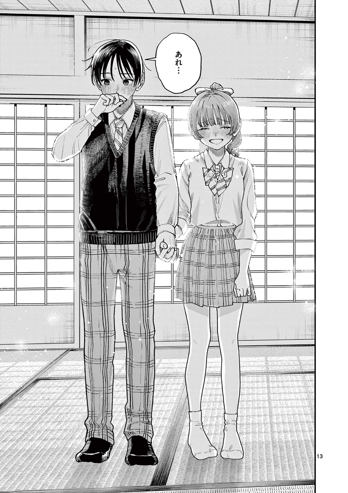 若葉さんちの青い恋 Chap 21 - Next Chap 22