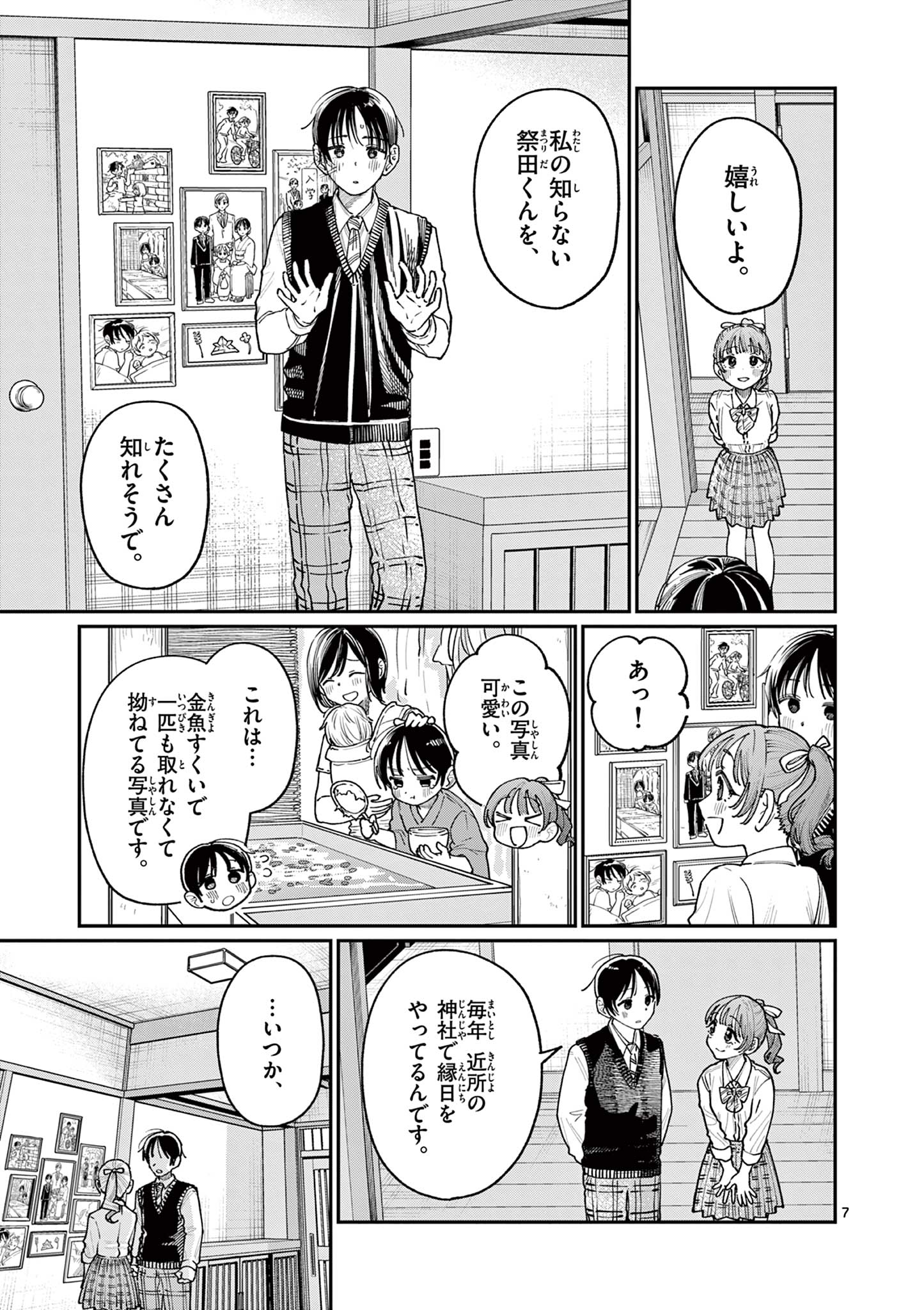 若葉さんちの青い恋 Chap 21 - Next Chap 22