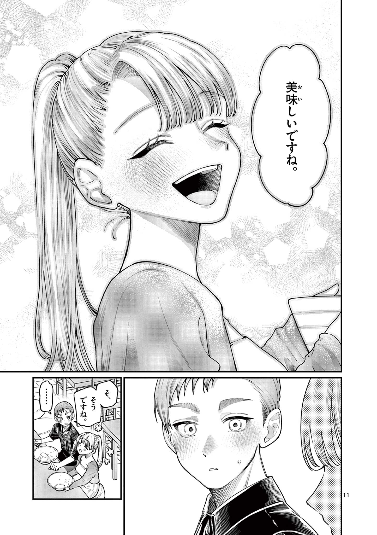 若葉さんちの青い恋 Chap 22 - Next Chap 23