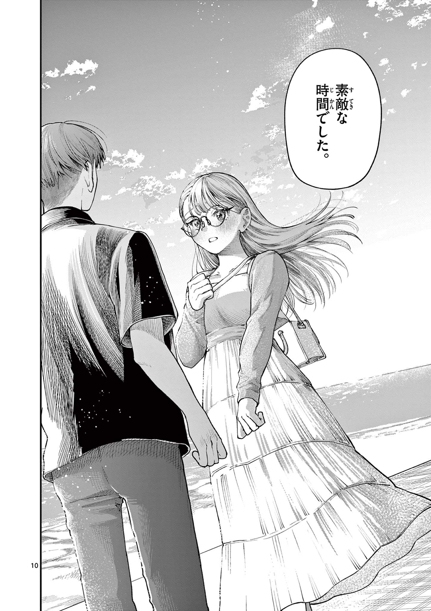 若葉さんちの青い恋 Chap 24 - Next Chap 25