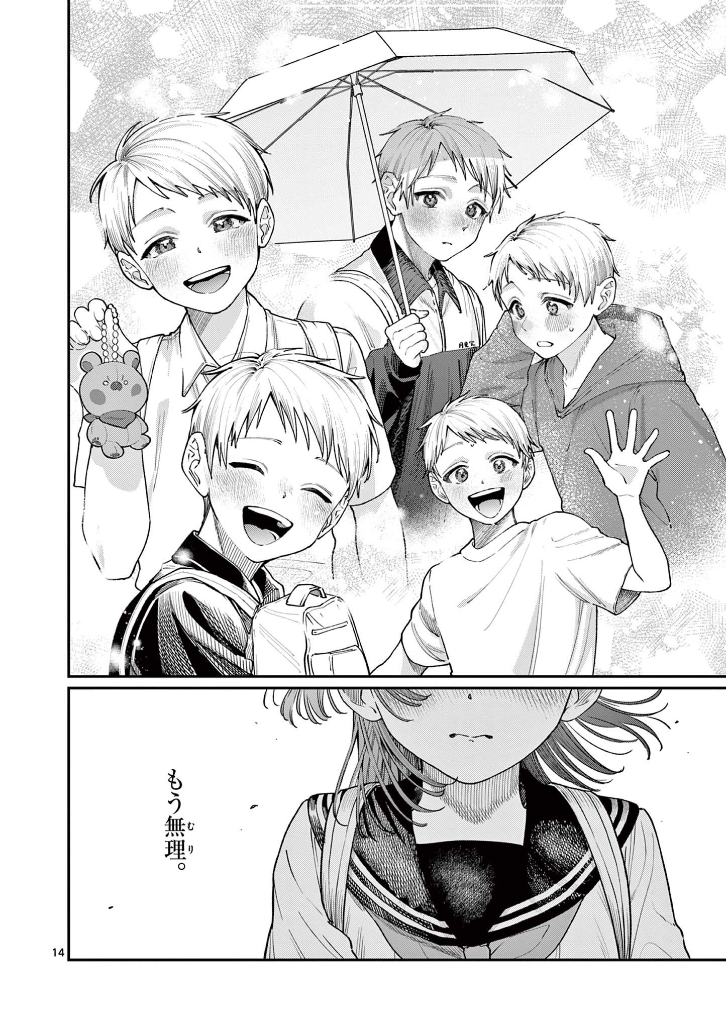 若葉さんちの青い恋 Chap 25 - Next Chap 26