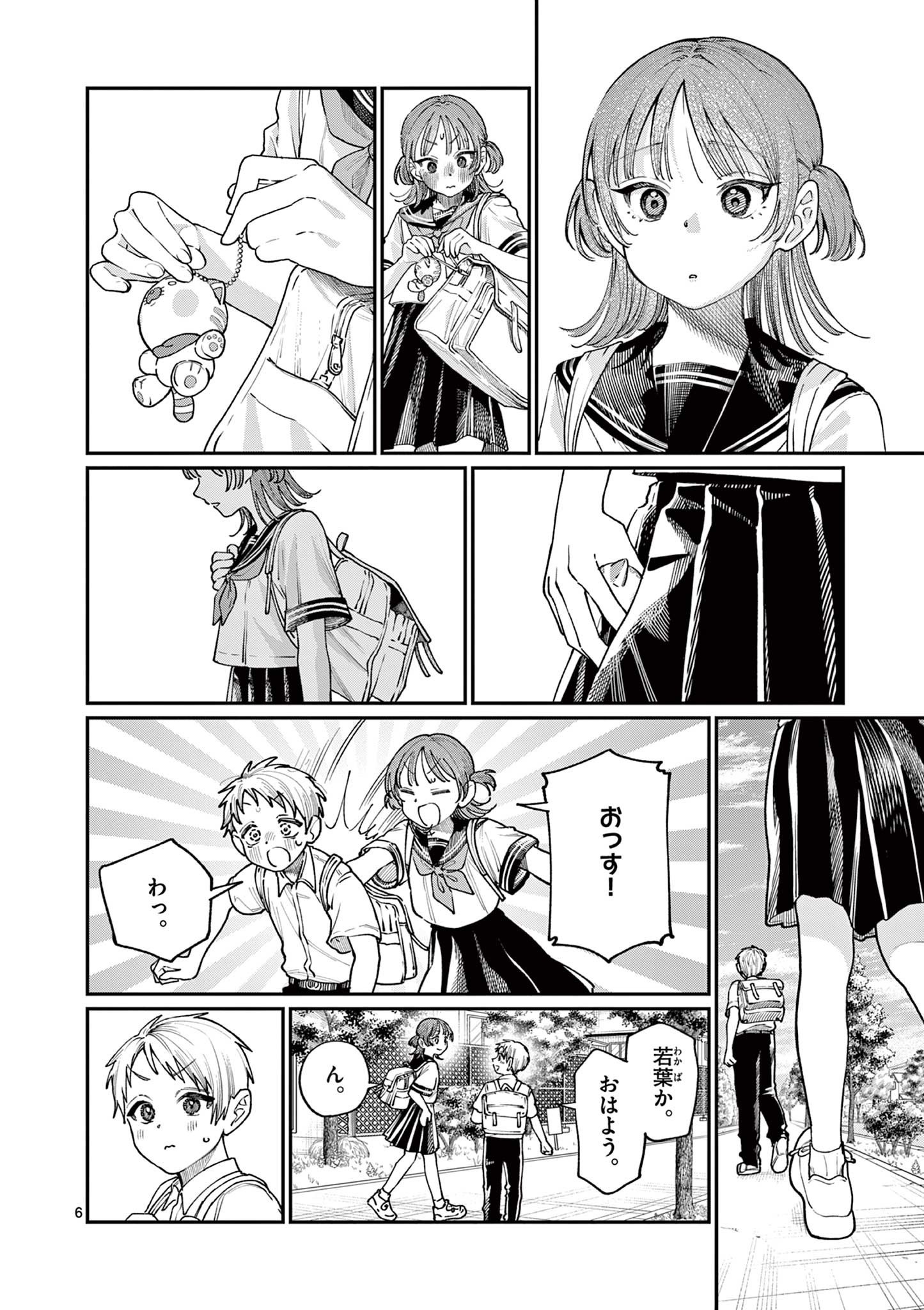 若葉さんちの青い恋 Chap 25 - Next Chap 26