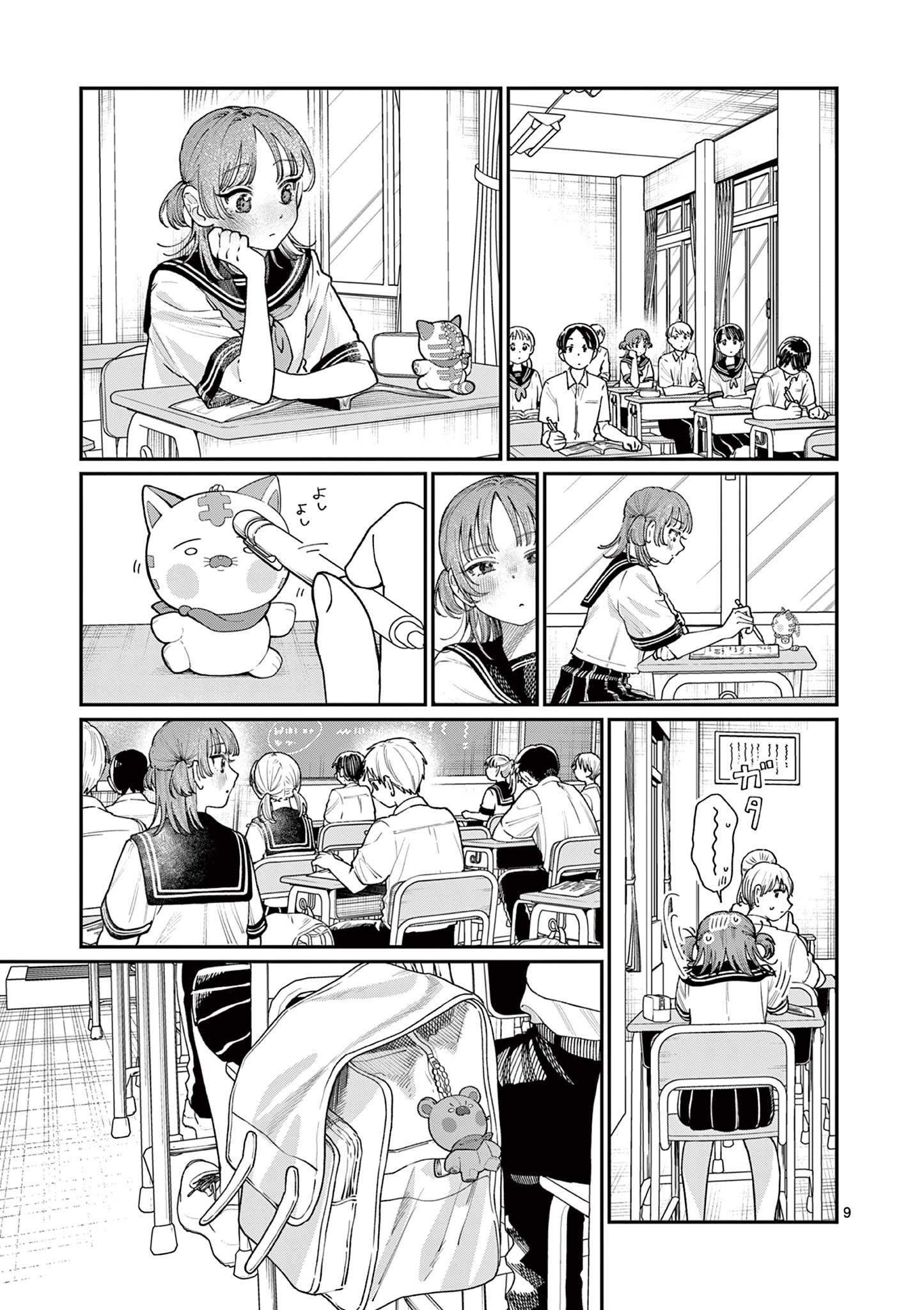 若葉さんちの青い恋 Chap 25 - Next Chap 26