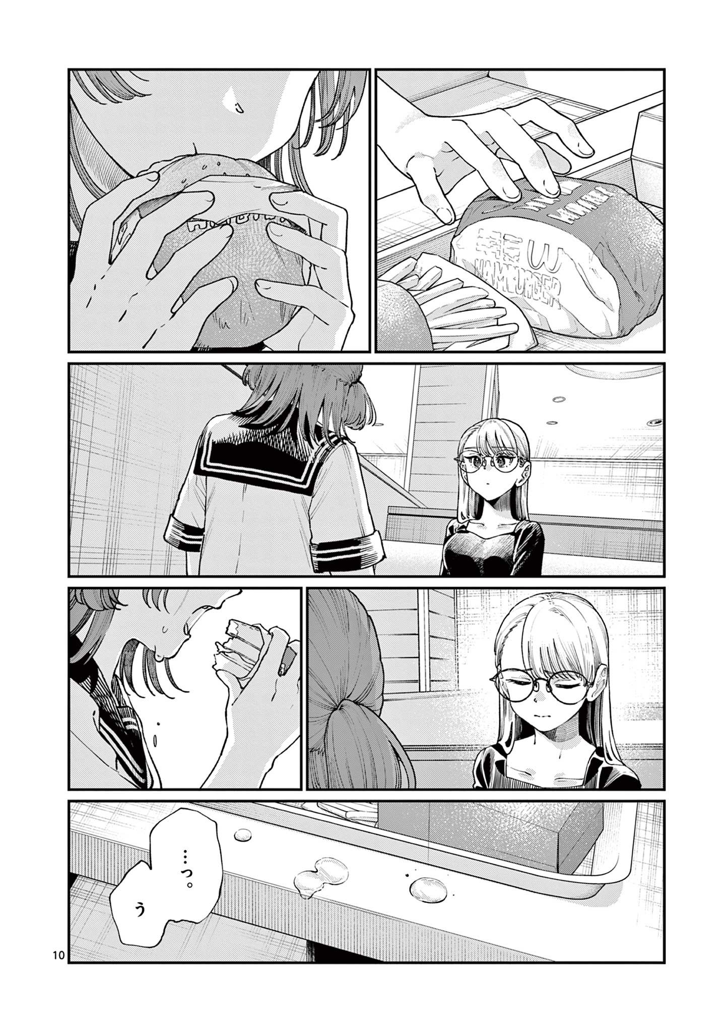 若葉さんちの青い恋 Chap 26 - Next Chap 27