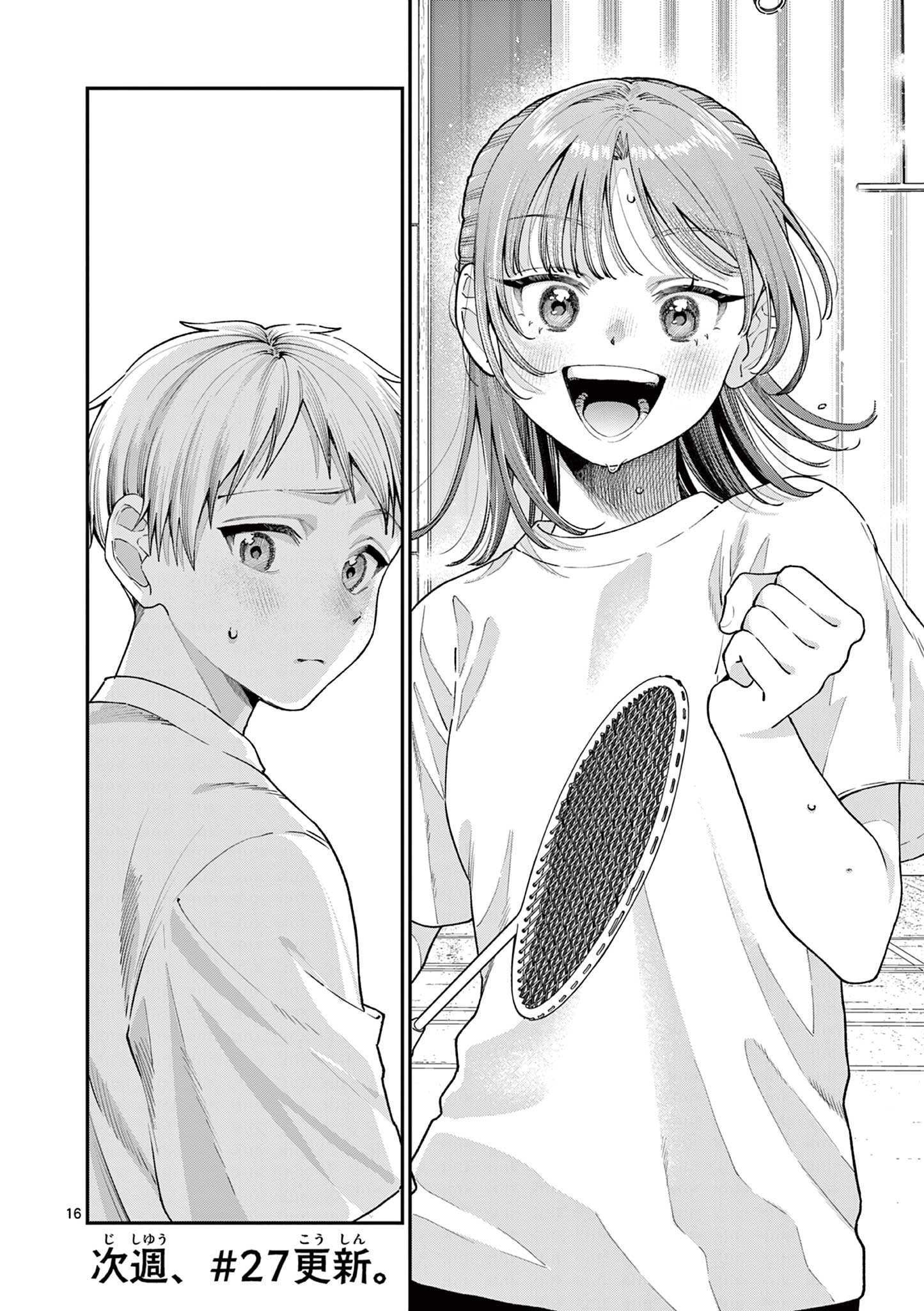 若葉さんちの青い恋 Chap 26 - Next Chap 27