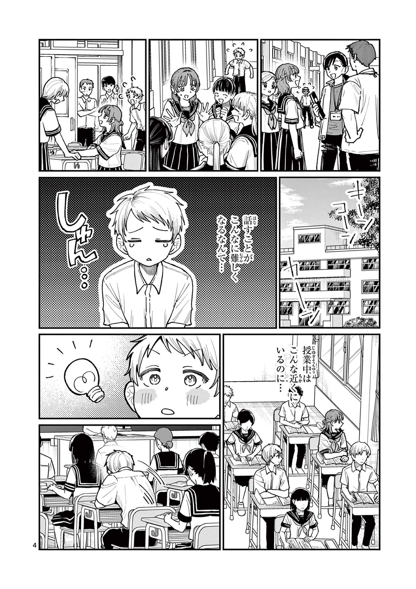 若葉さんちの青い恋 Chap 27 - Next Chap 28