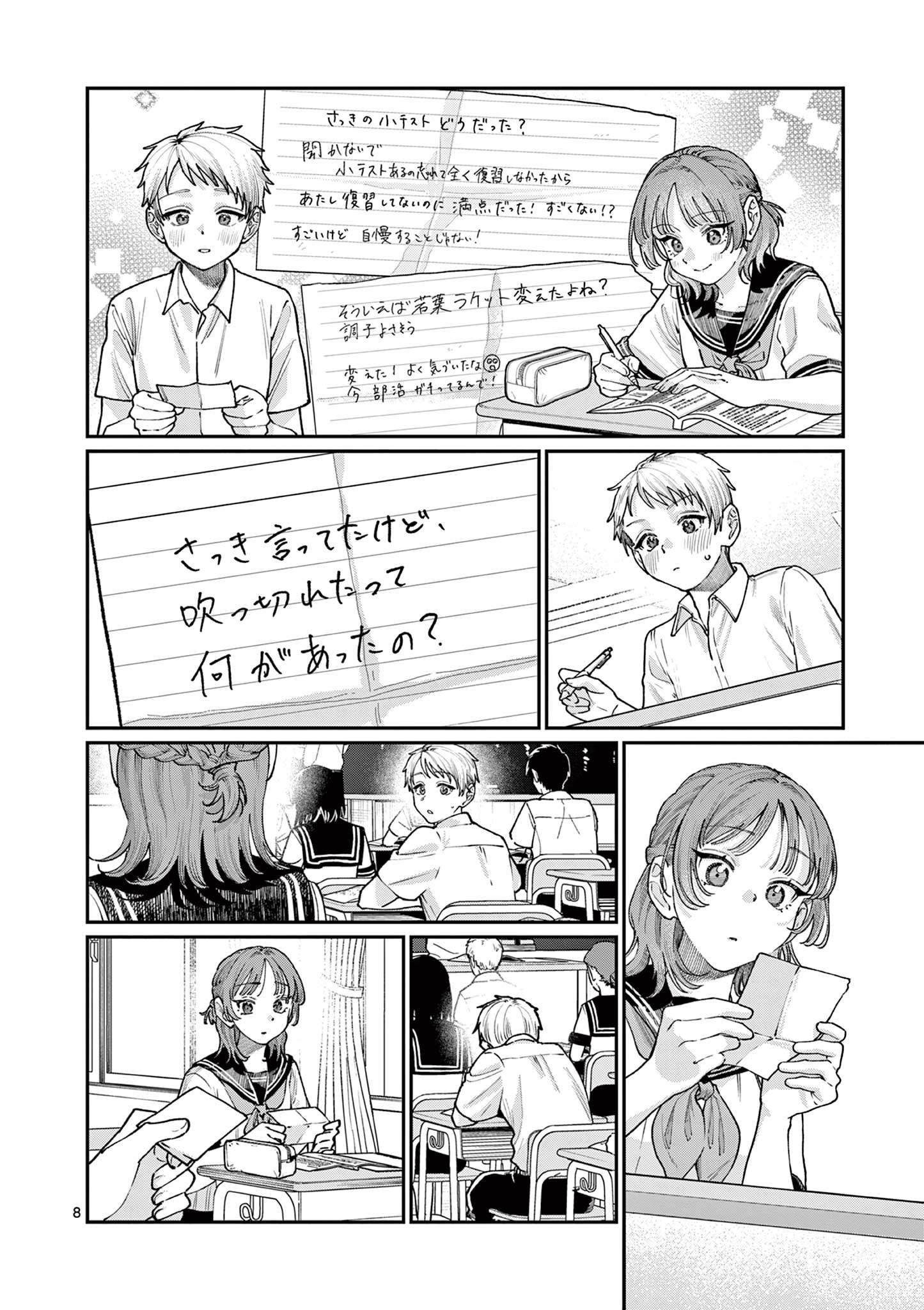 若葉さんちの青い恋 Chap 27 - Next Chap 28