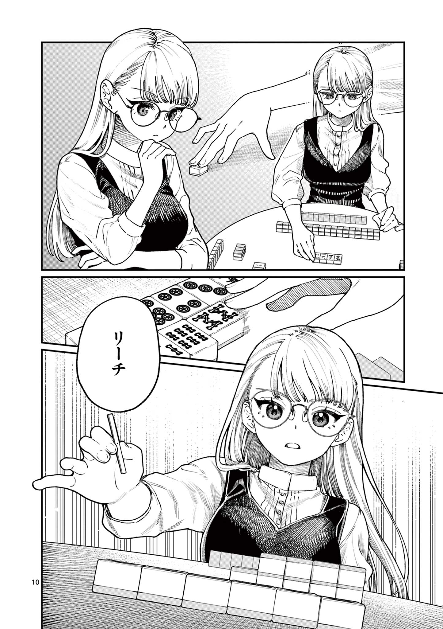 若葉さんちの青い恋 Chap 7 - Next Chap 8