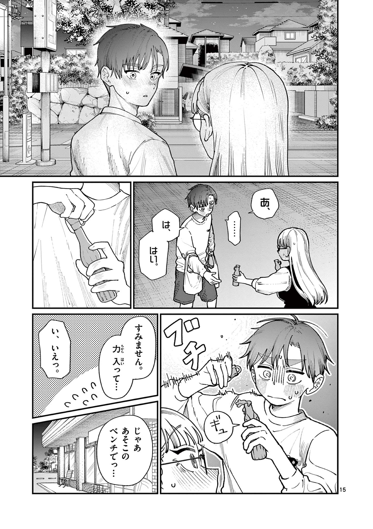 若葉さんちの青い恋 Chap 7 - Next Chap 8