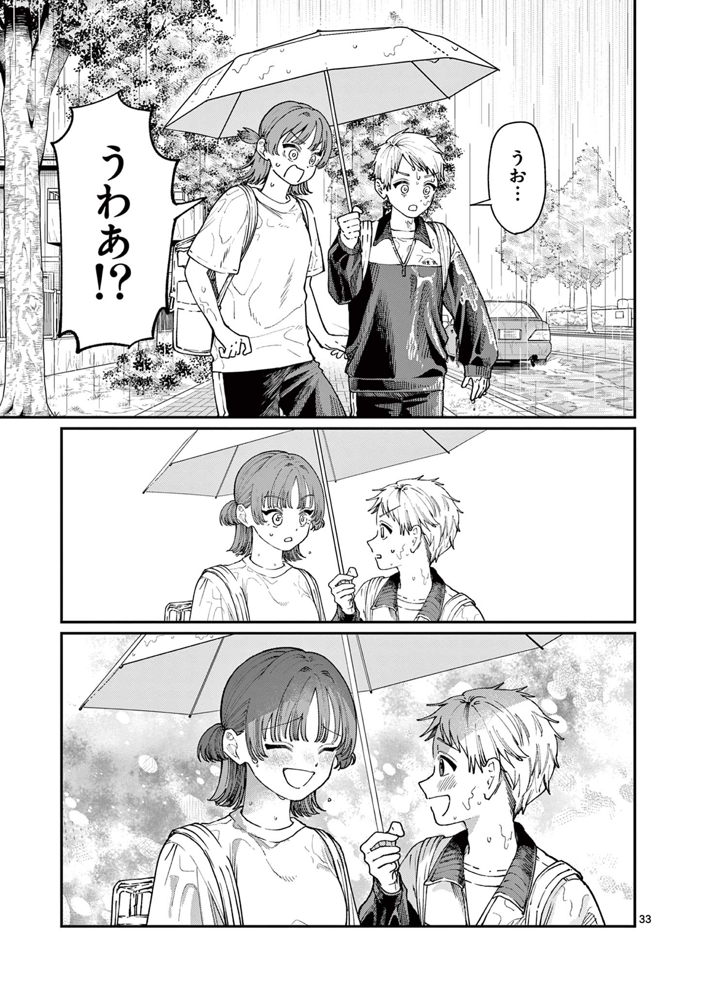 若葉さんちの青い恋 Chap 4 - Next Chap 5