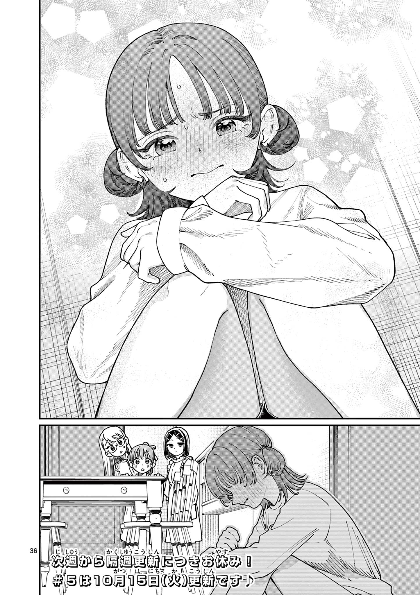 若葉さんちの青い恋 Chap 4 - Next Chap 5