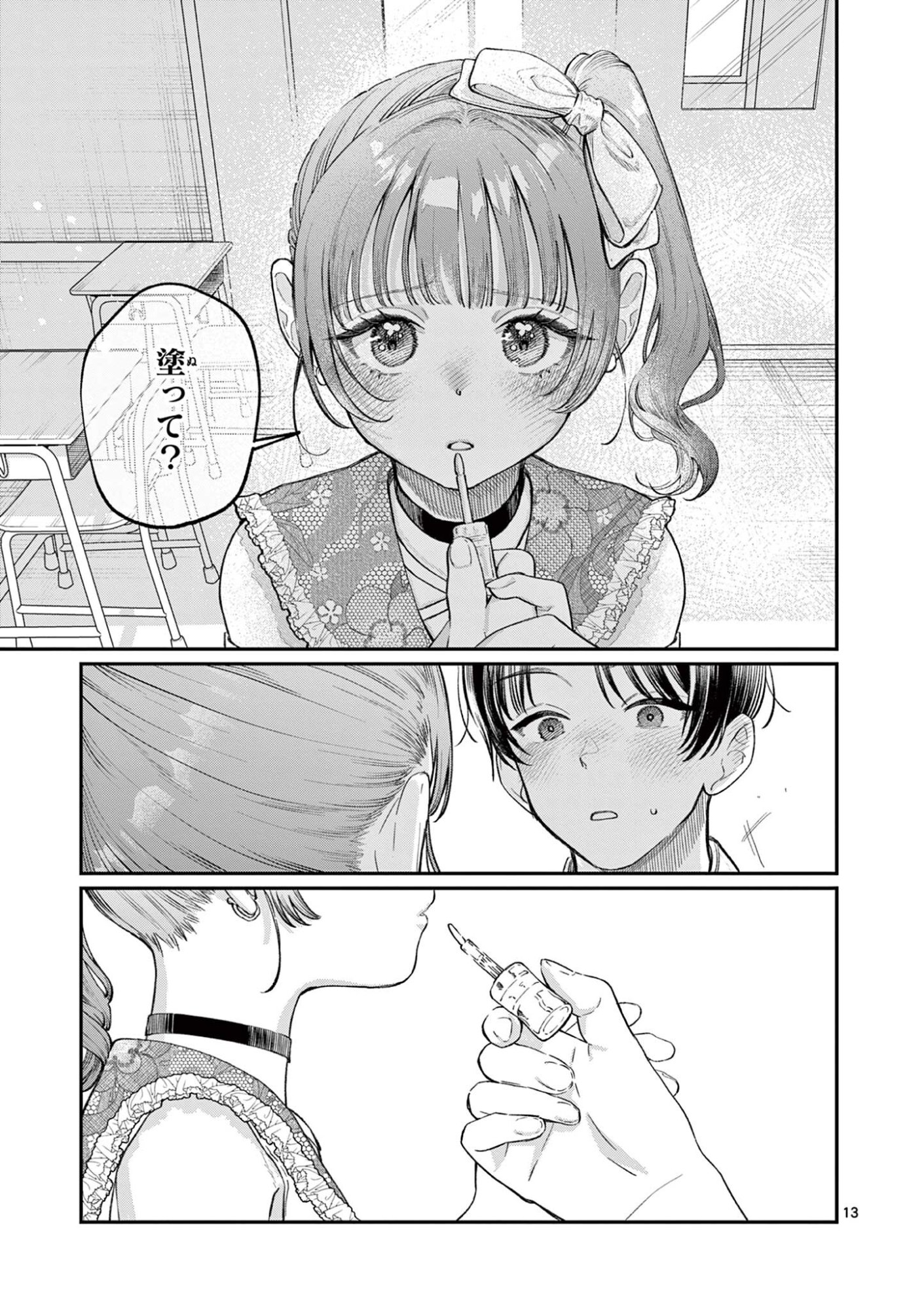 若葉さんちの青い恋 Chap 40 - Next Chap 41