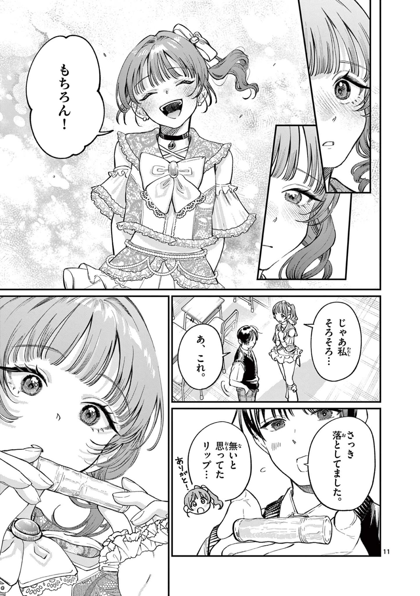 若葉さんちの青い恋 Chap 40 - Next Chap 41