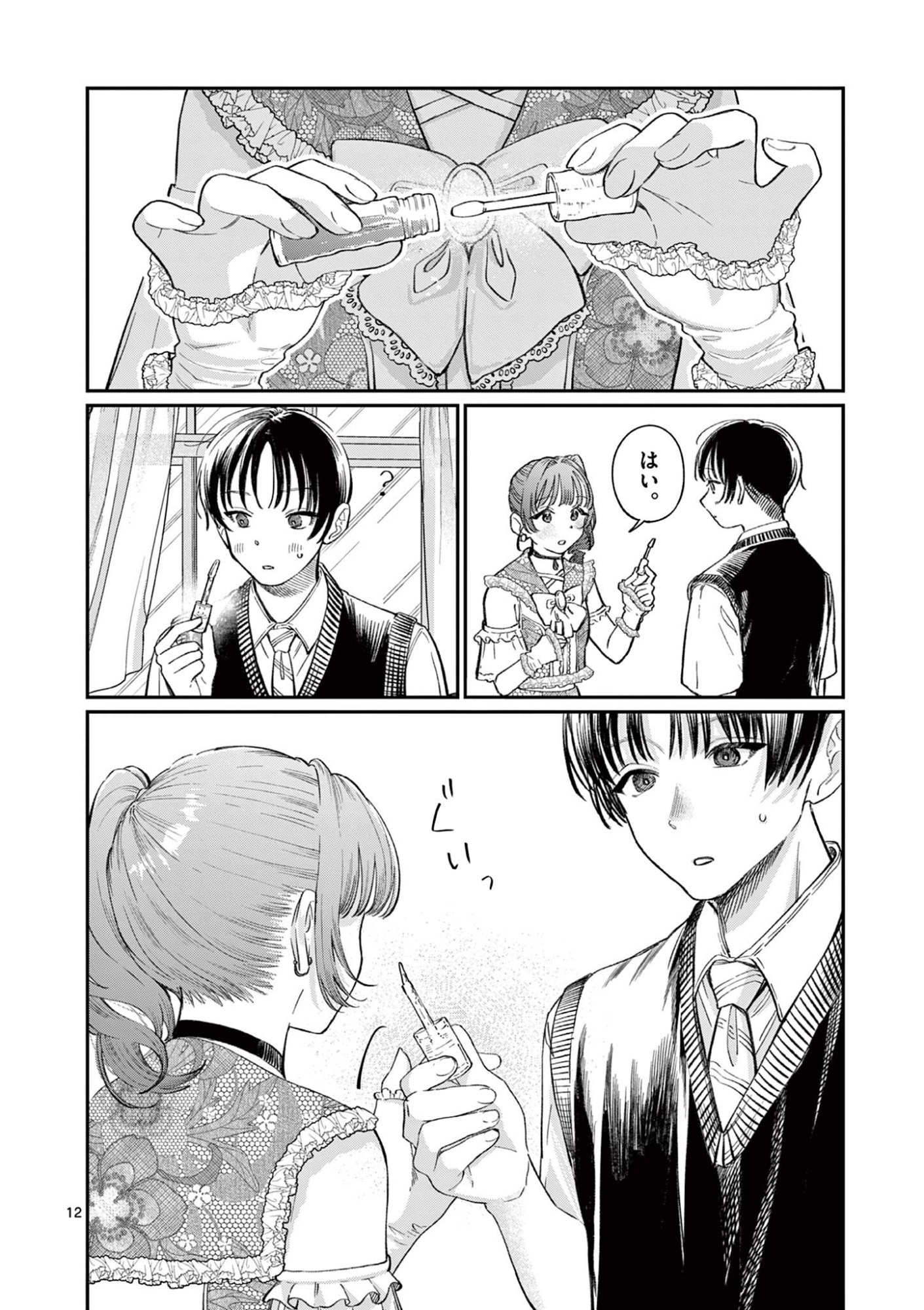 若葉さんちの青い恋 Chap 40 - Next Chap 41
